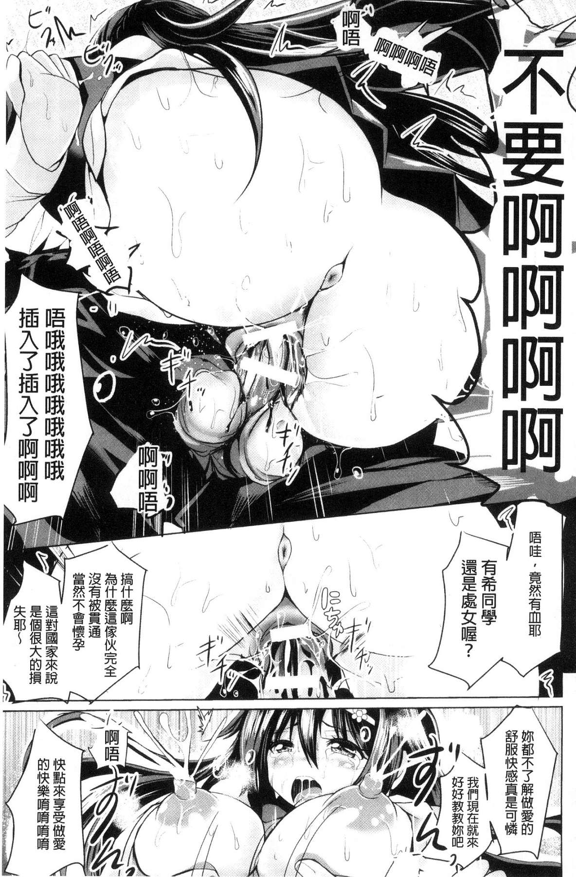 [風的工房][すみすず] 純心LOVEとりっぷ！ 純心LOVE trip！[風的工房] 156/186 