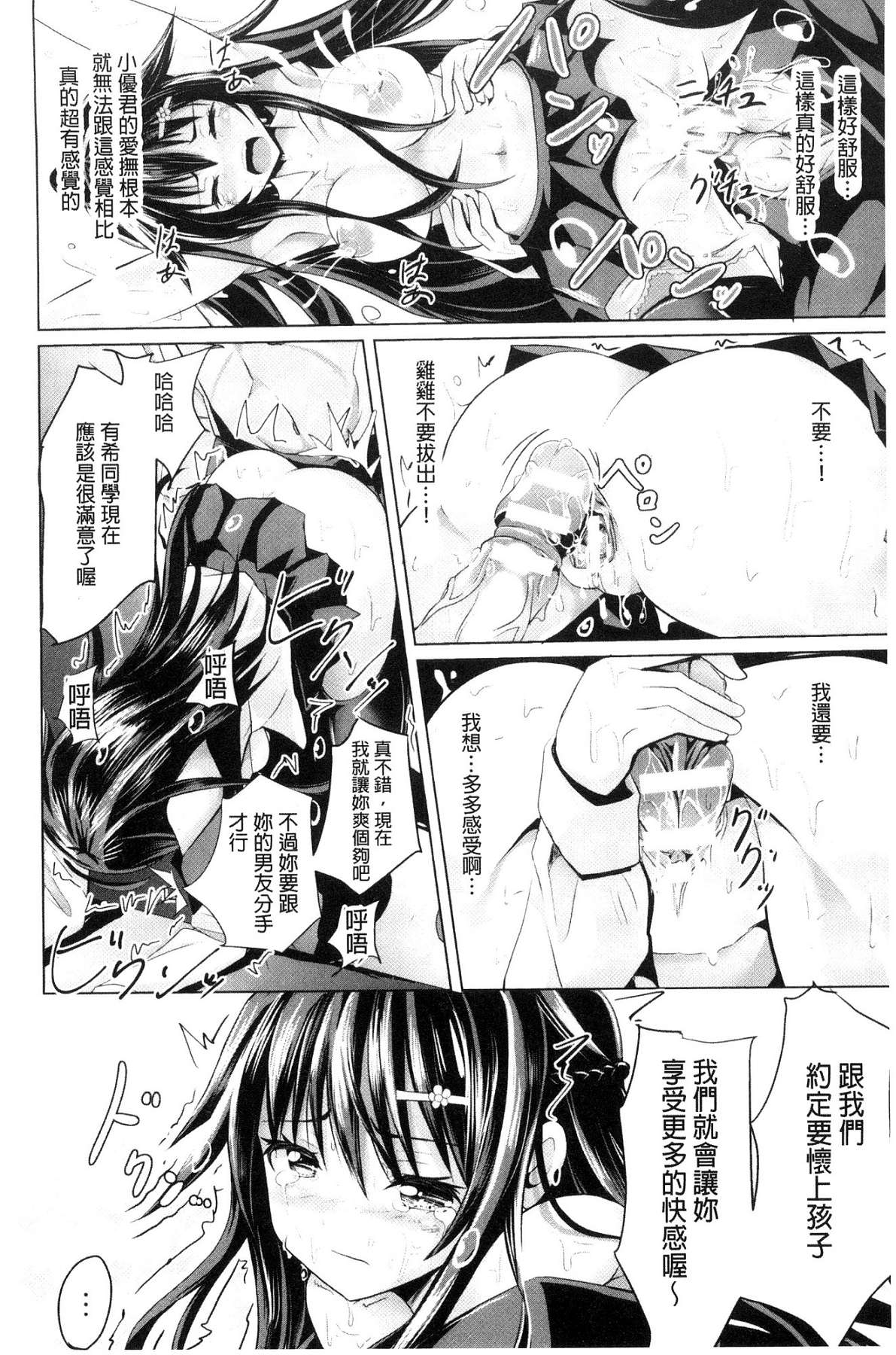 [風的工房][すみすず] 純心LOVEとりっぷ！ 純心LOVE trip！[風的工房] 159/186 