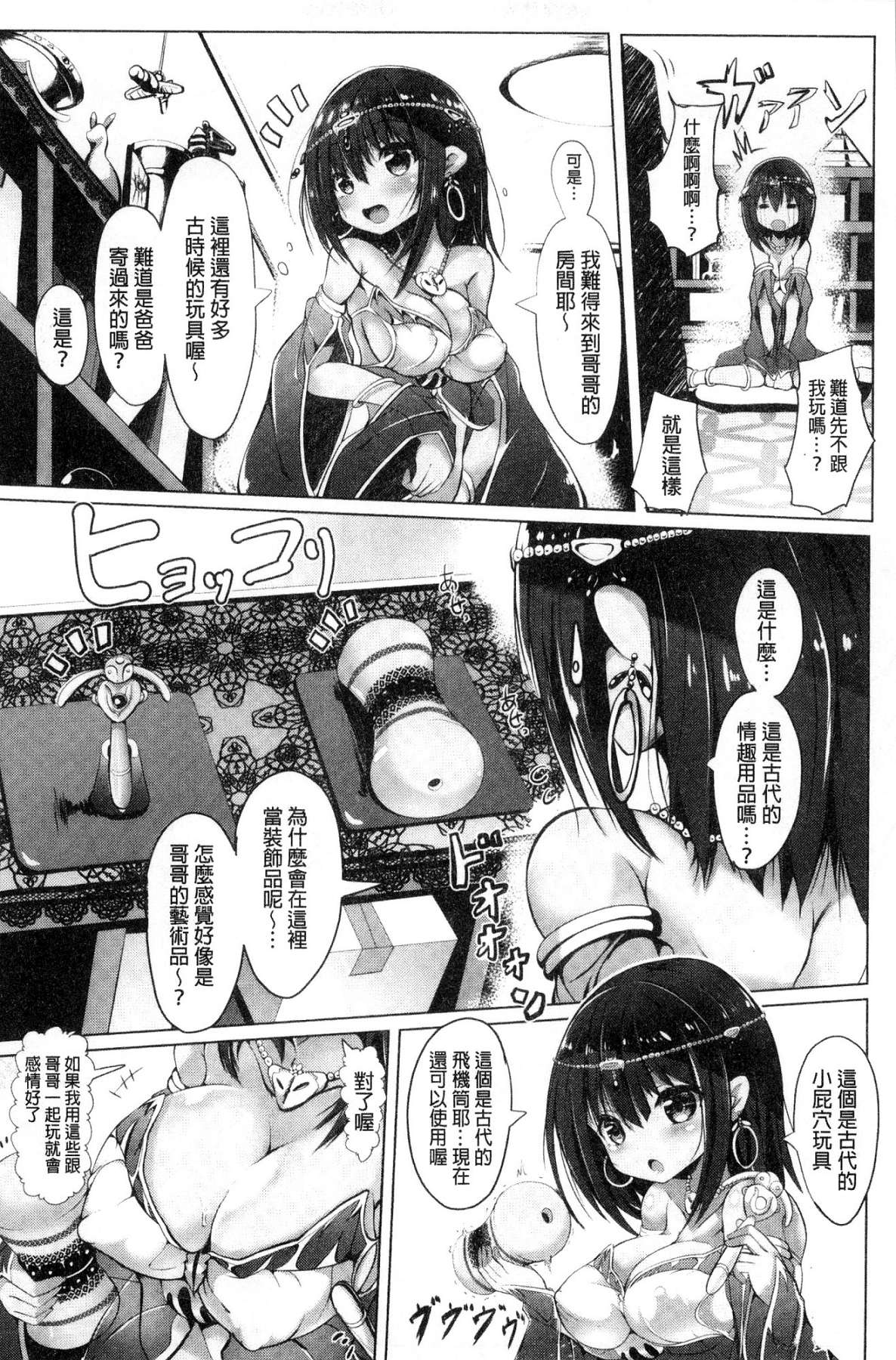 [風的工房][すみすず] 純心LOVEとりっぷ！ 純心LOVE trip！[風的工房] 166/186 