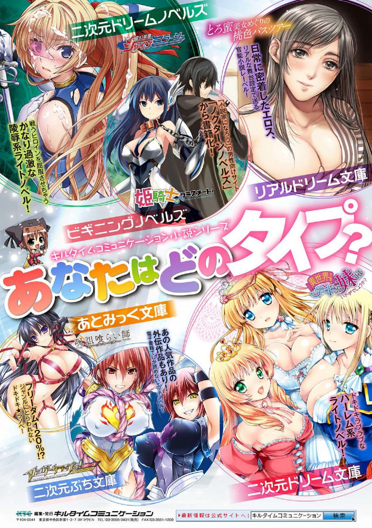 [風的工房][すみすず] 純心LOVEとりっぷ！ 純心LOVE trip！[風的工房] 181/186 