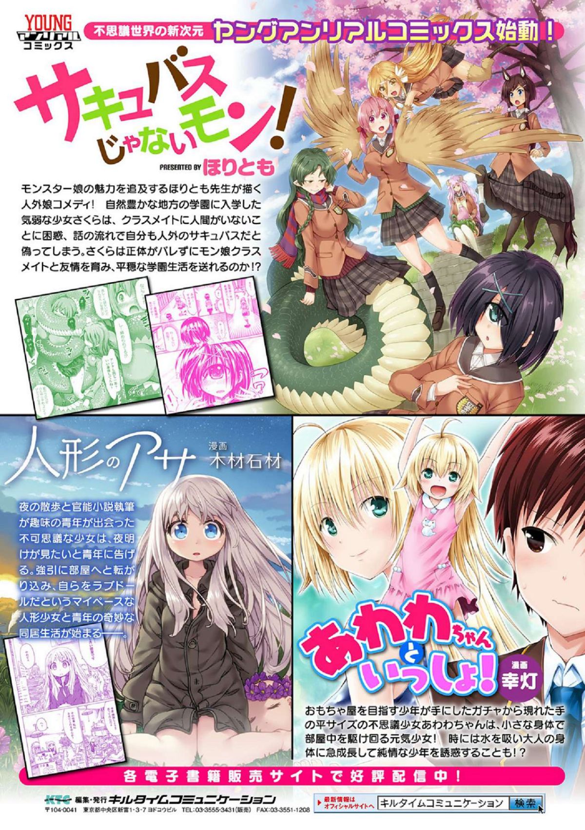 [風的工房][すみすず] 純心LOVEとりっぷ！ 純心LOVE trip！[風的工房] 183/186 