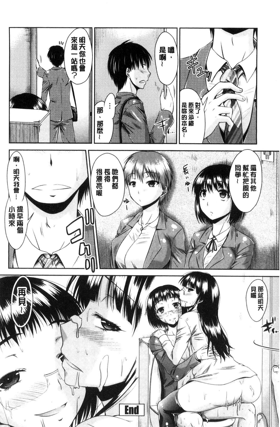 [風的工房][渚乃兎] マル癡ぷれい 變態癡女遊戲 104/194 