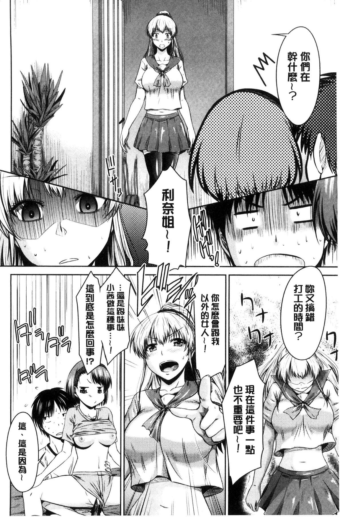 [風的工房][渚乃兎] マル癡ぷれい 變態癡女遊戲 108/194 