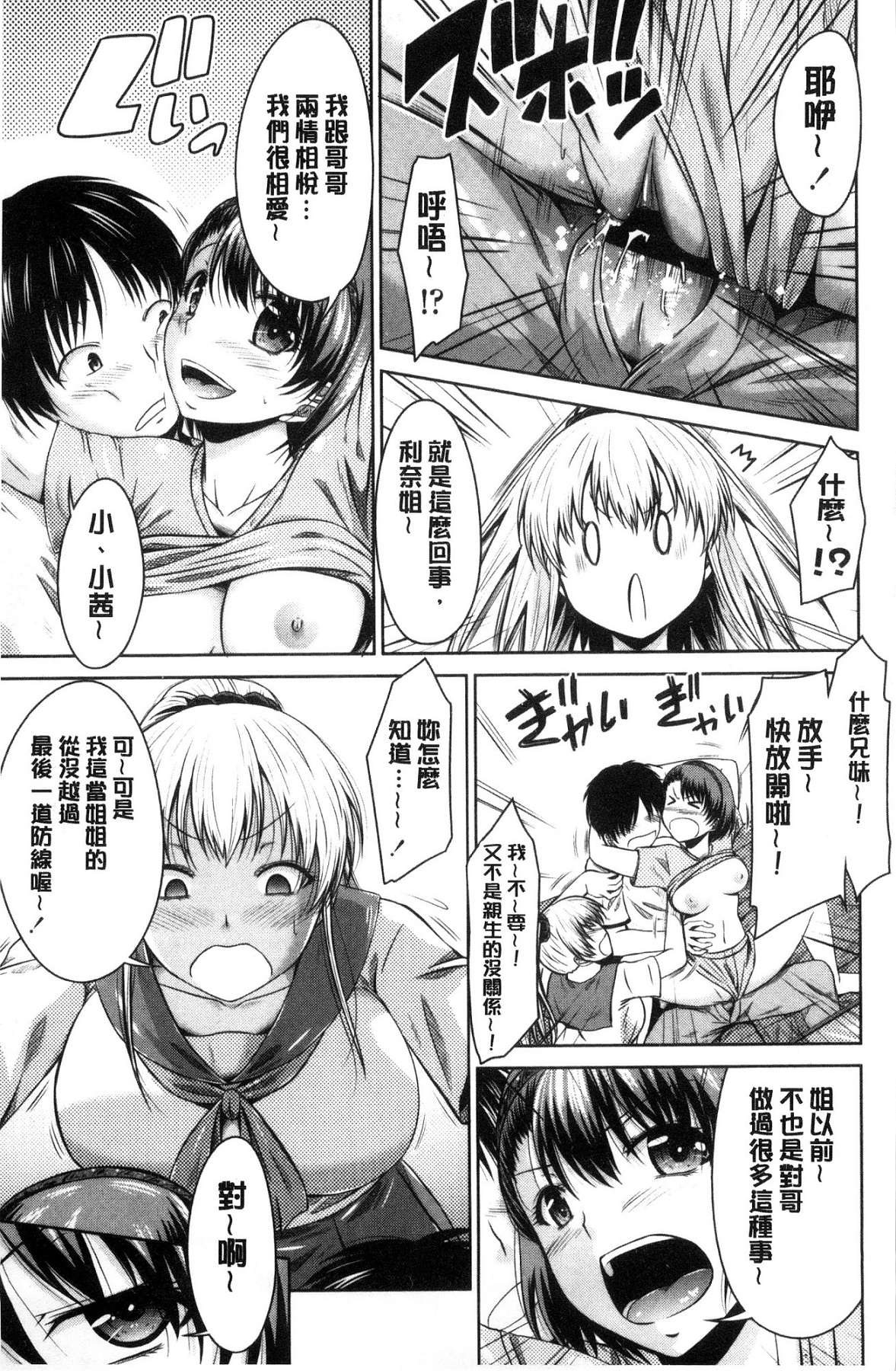 [風的工房][渚乃兎] マル癡ぷれい 變態癡女遊戲 109/194 