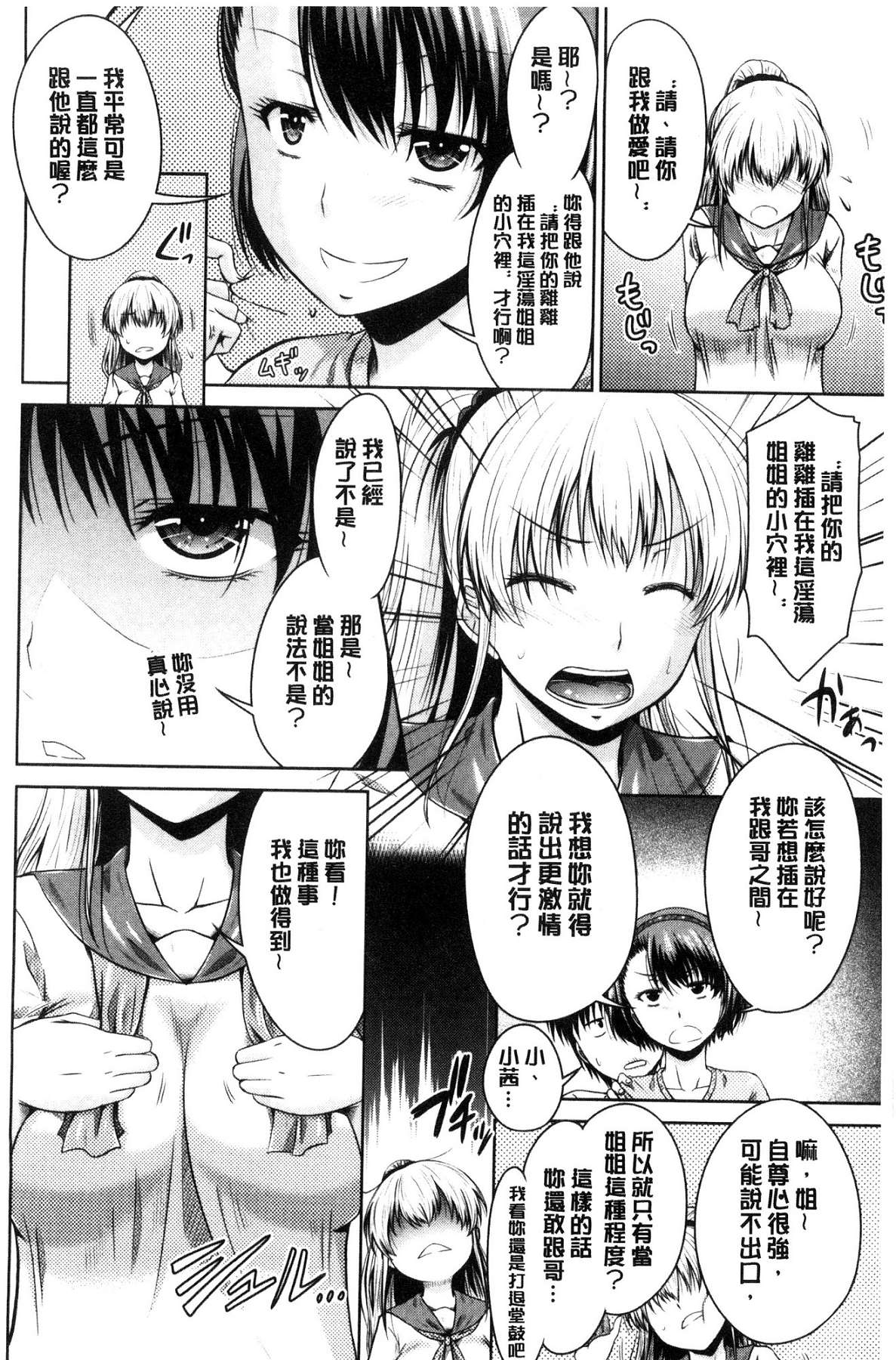 [風的工房][渚乃兎] マル癡ぷれい 變態癡女遊戲 112/194 