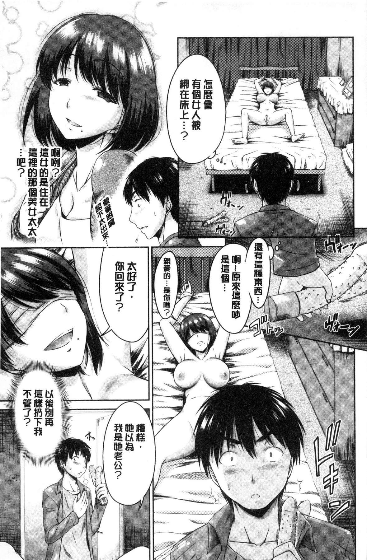 [風的工房][渚乃兎] マル癡ぷれい 變態癡女遊戲 127/194 