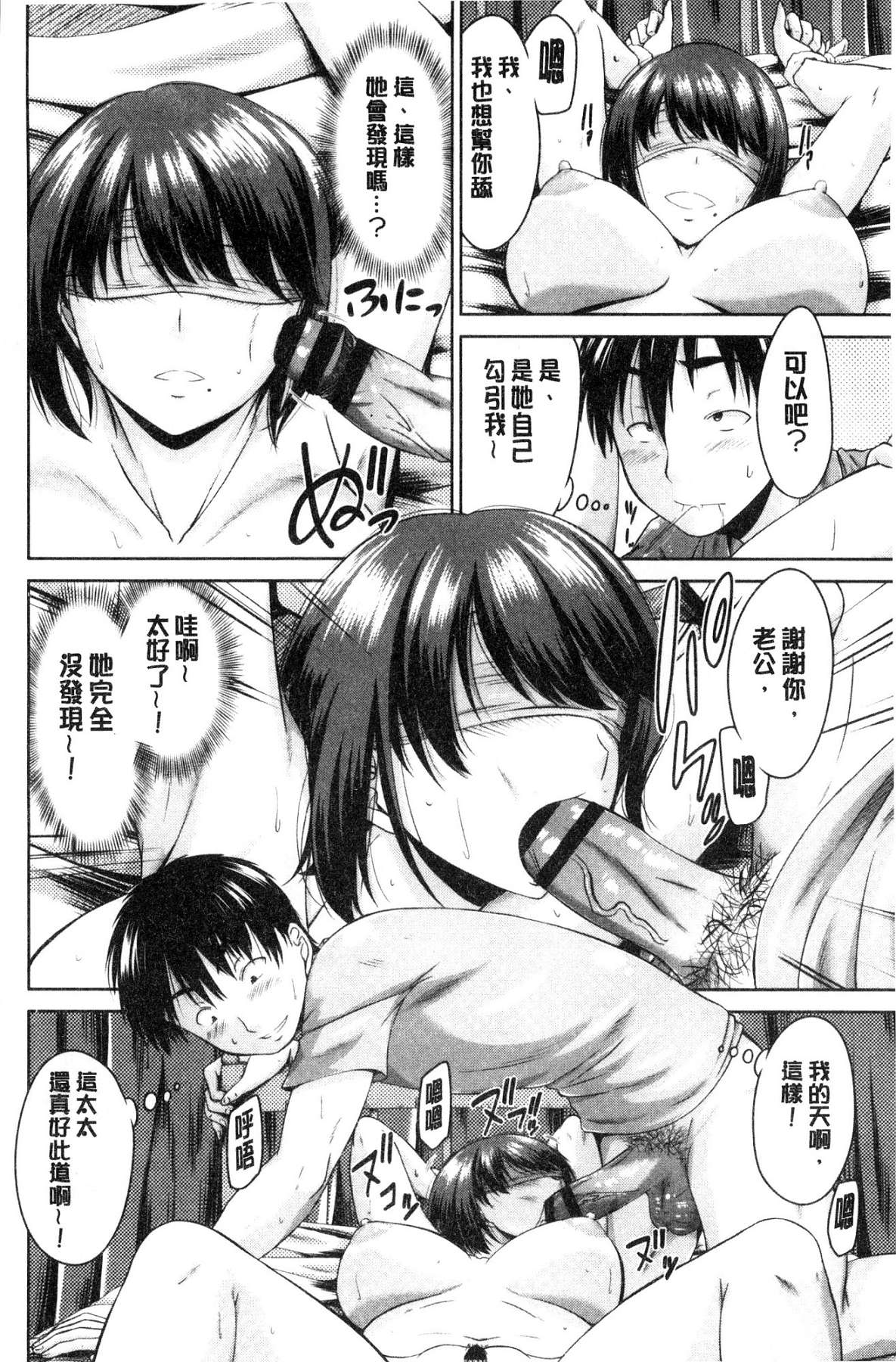 [風的工房][渚乃兎] マル癡ぷれい 變態癡女遊戲 130/194 