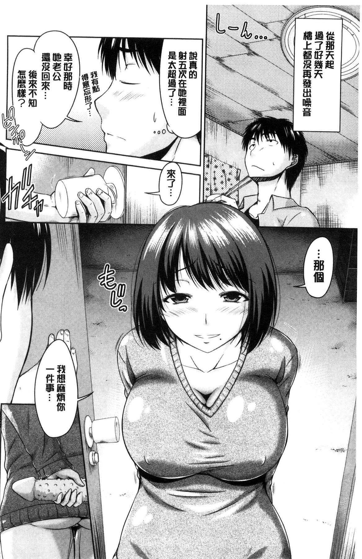 [風的工房][渚乃兎] マル癡ぷれい 變態癡女遊戲 144/194 