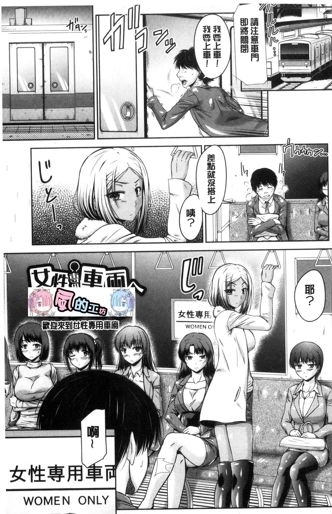 [風的工房][渚乃兎] マル癡ぷれい 變態癡女遊戲 145/194 