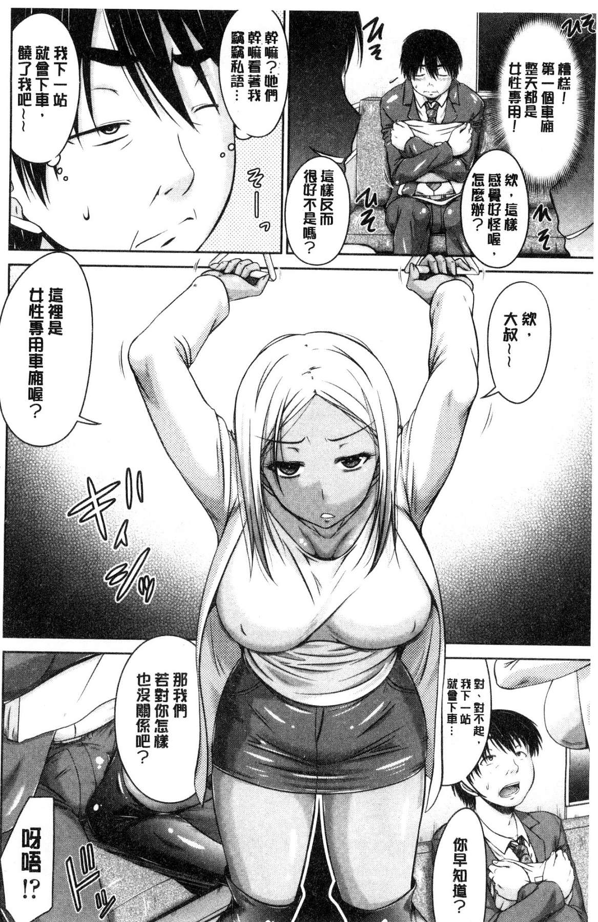 [風的工房][渚乃兎] マル癡ぷれい 變態癡女遊戲 146/194 