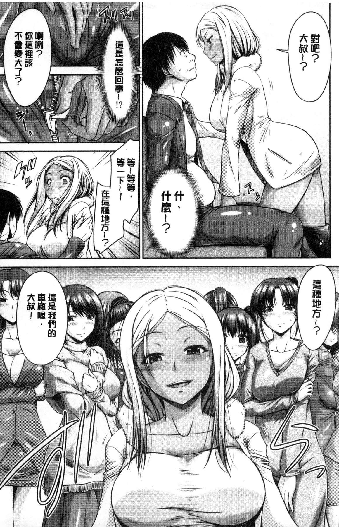 [風的工房][渚乃兎] マル癡ぷれい 變態癡女遊戲 147/194 