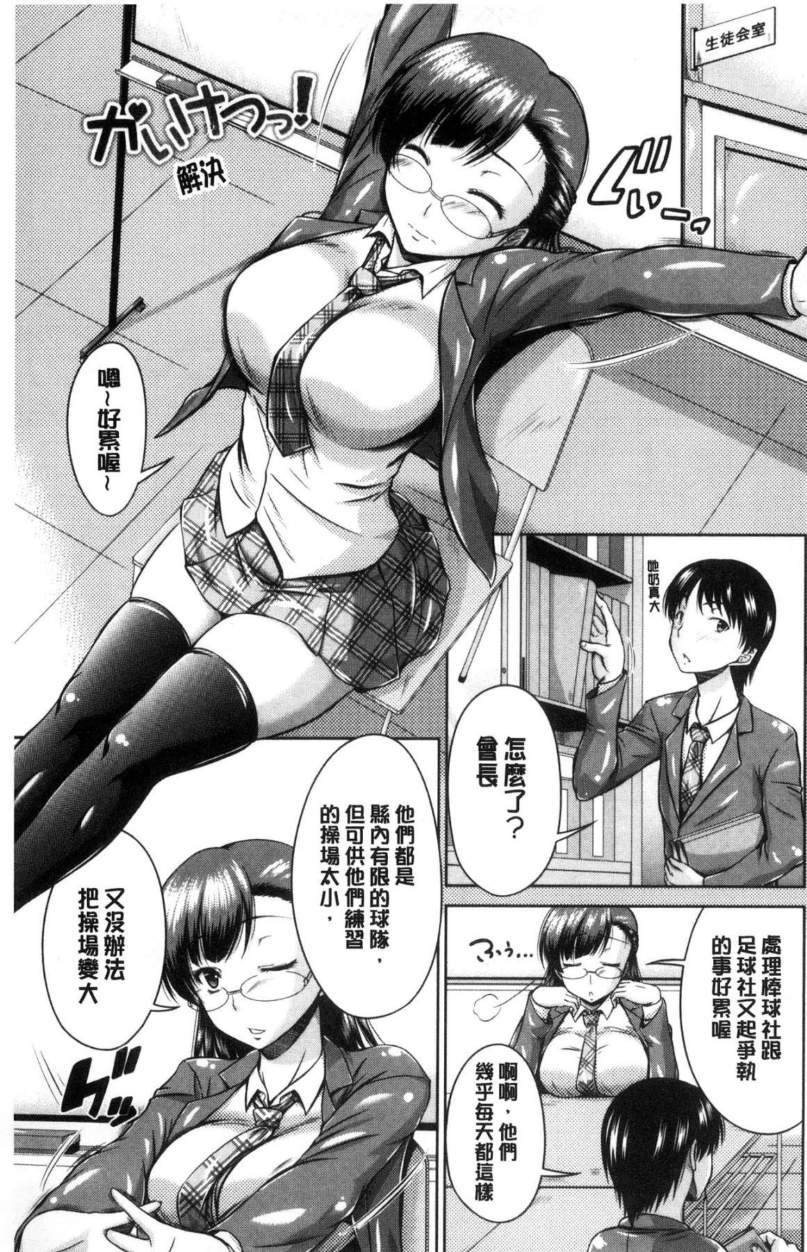 [風的工房][渚乃兎] マル癡ぷれい 變態癡女遊戲 165/194 