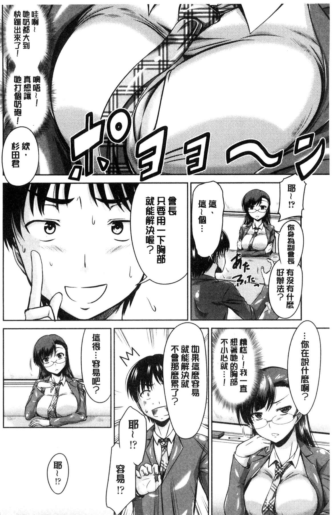 [風的工房][渚乃兎] マル癡ぷれい 變態癡女遊戲 166/194 