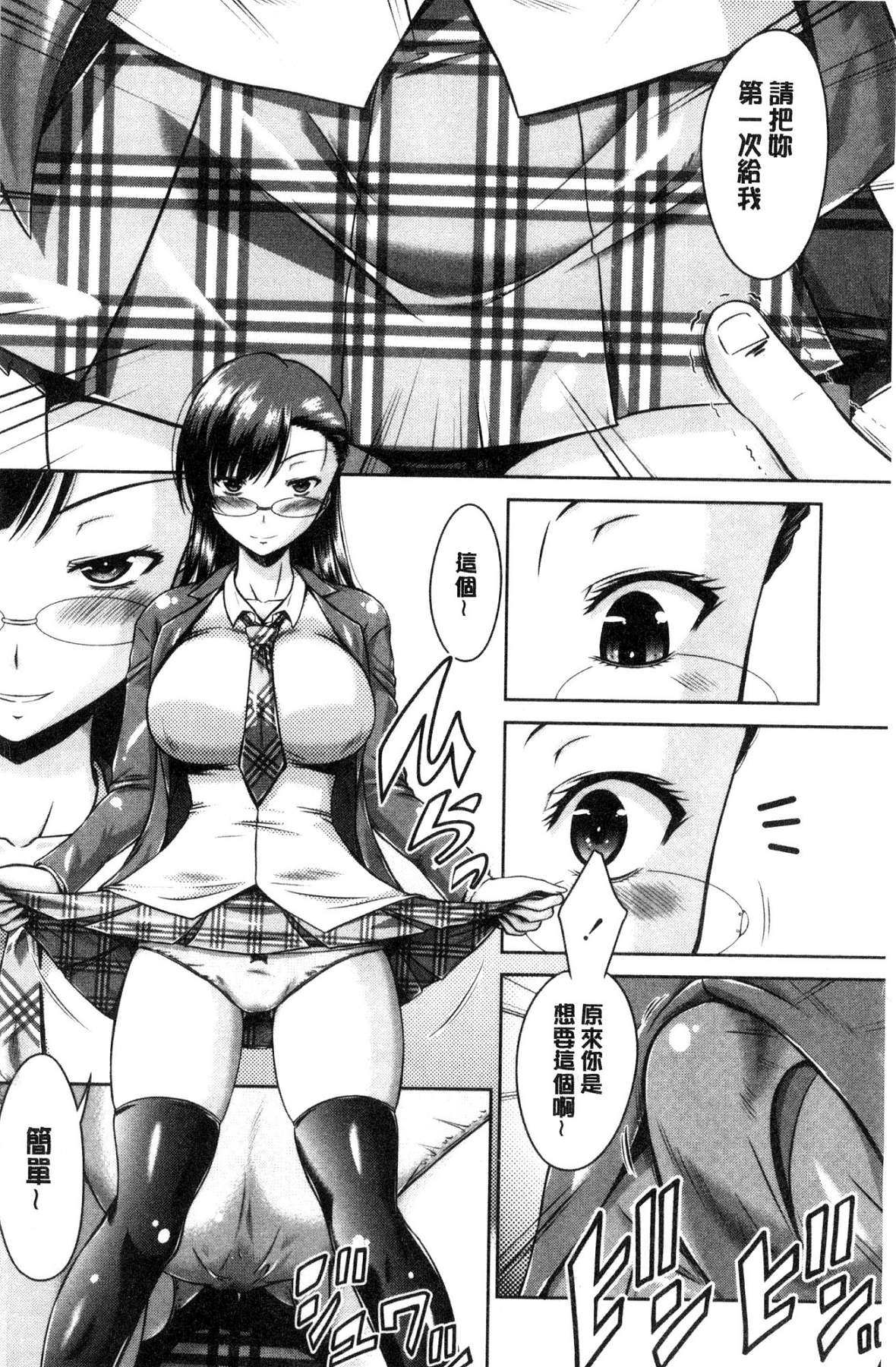 [風的工房][渚乃兎] マル癡ぷれい 變態癡女遊戲 170/194 