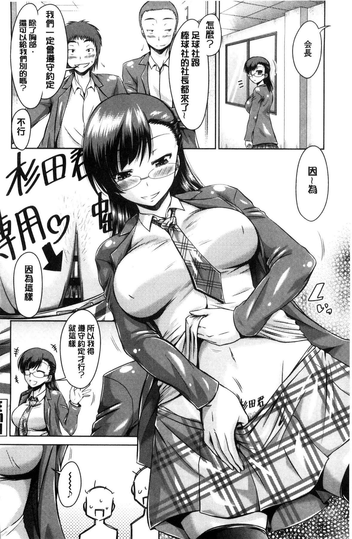 [風的工房][渚乃兎] マル癡ぷれい 變態癡女遊戲 184/194 