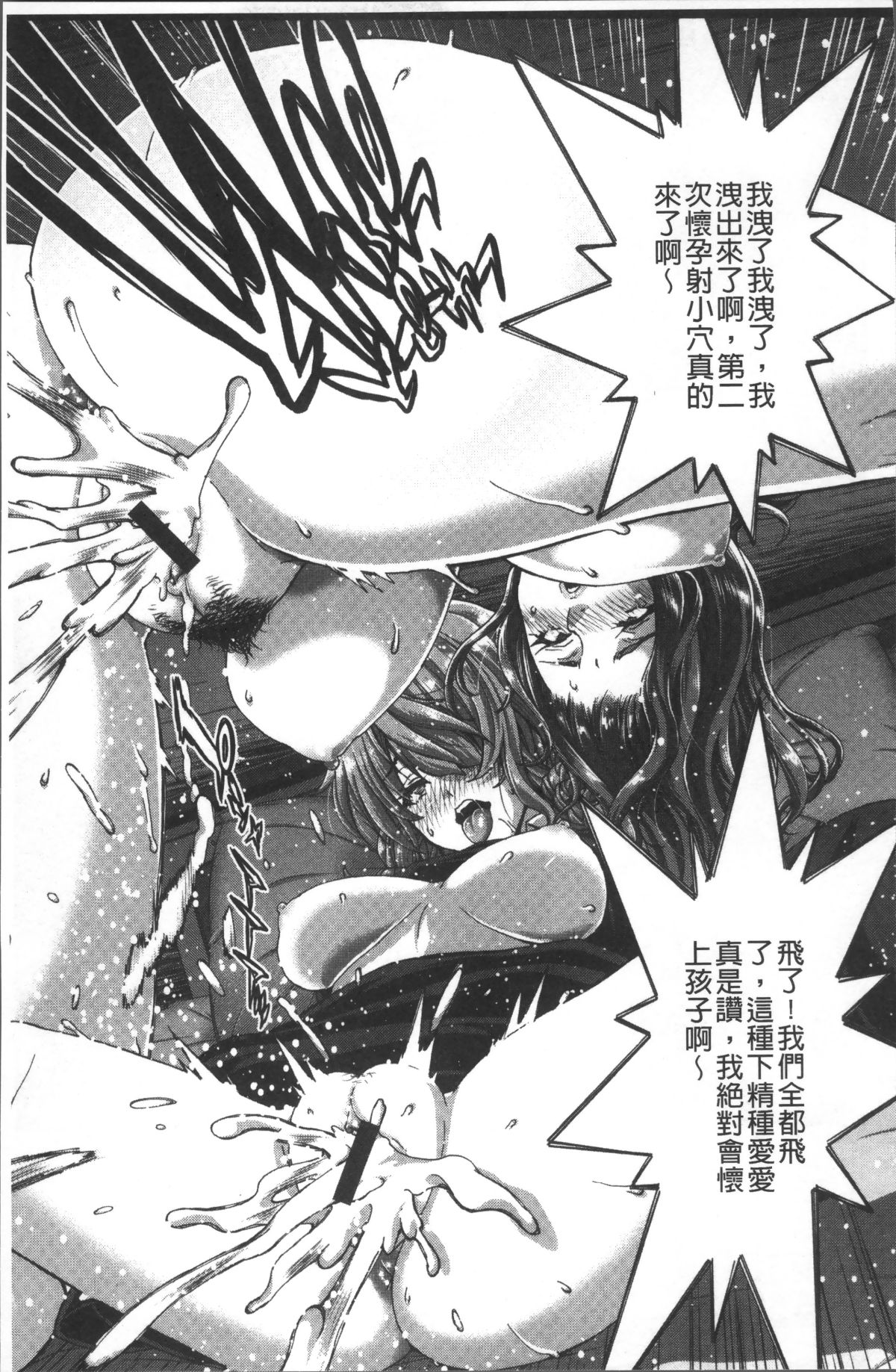 [4K掃圖組][堀博昭] ハーレムパコパコ愛好會 55/223 