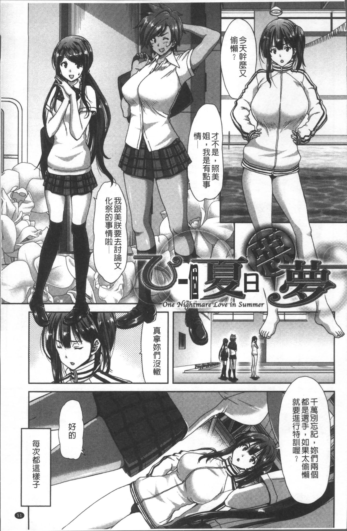 [4K掃圖組][堀博昭] ハーレムパコパコ愛好會 59/223 