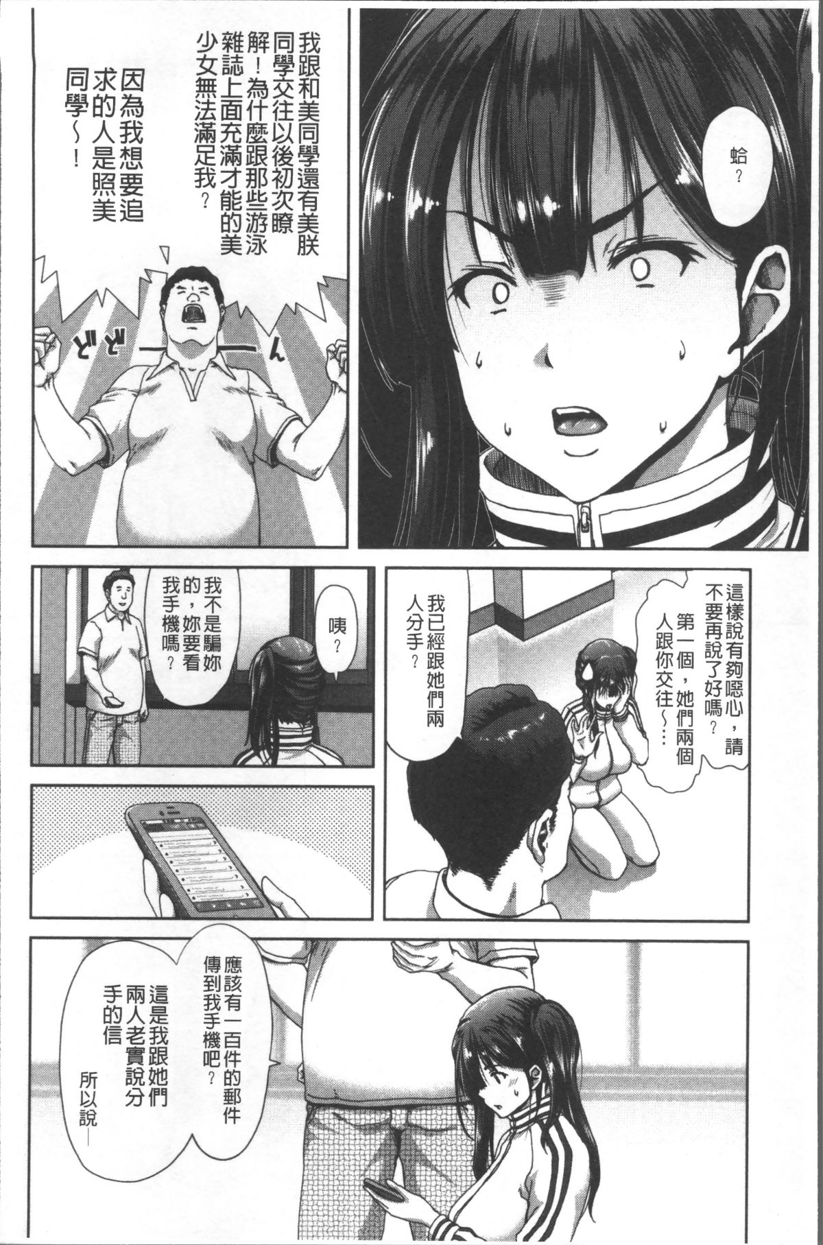 [4K掃圖組][堀博昭] ハーレムパコパコ愛好會 62/223 
