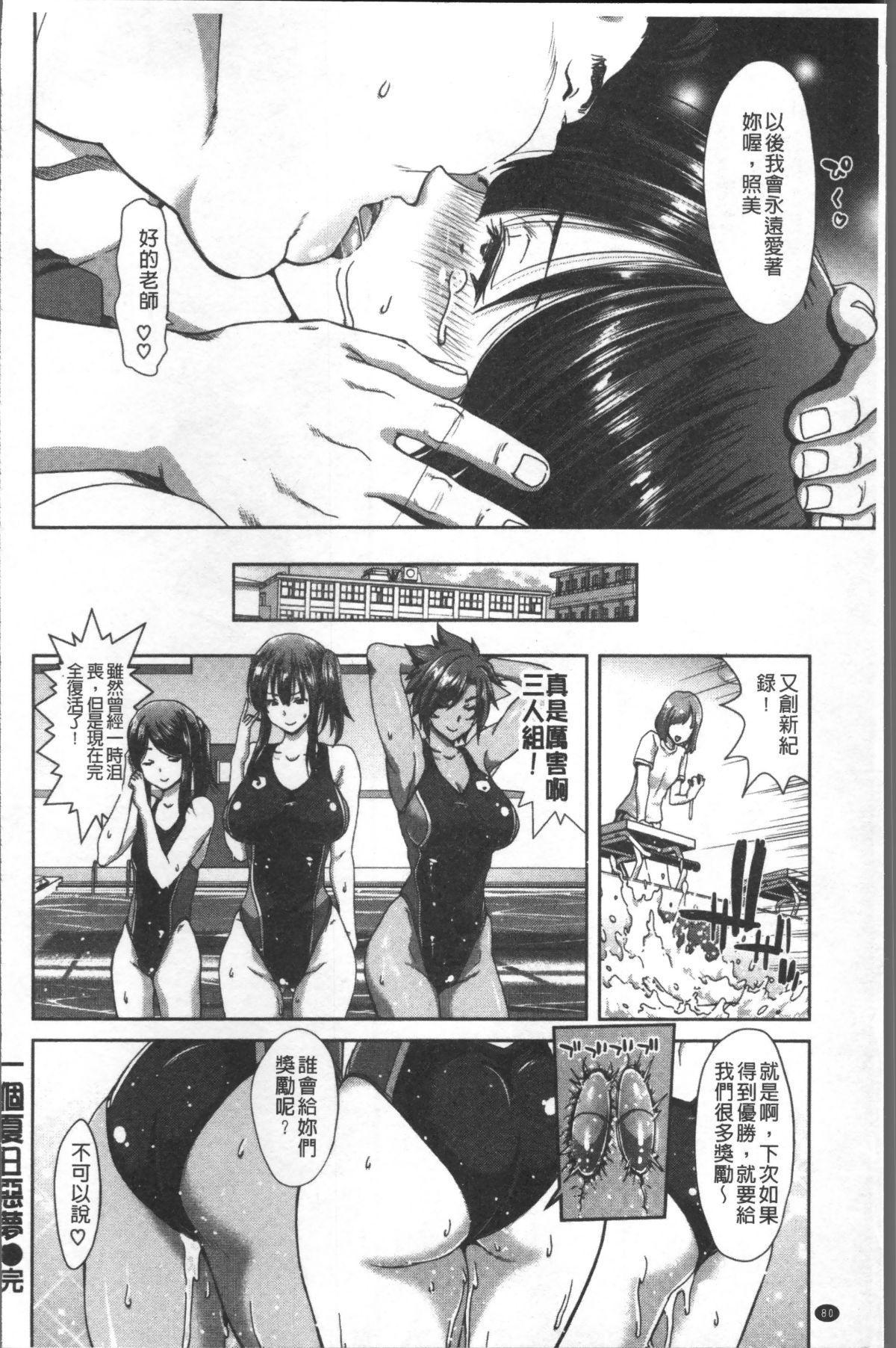 [4K掃圖組][堀博昭] ハーレムパコパコ愛好會 88/223 