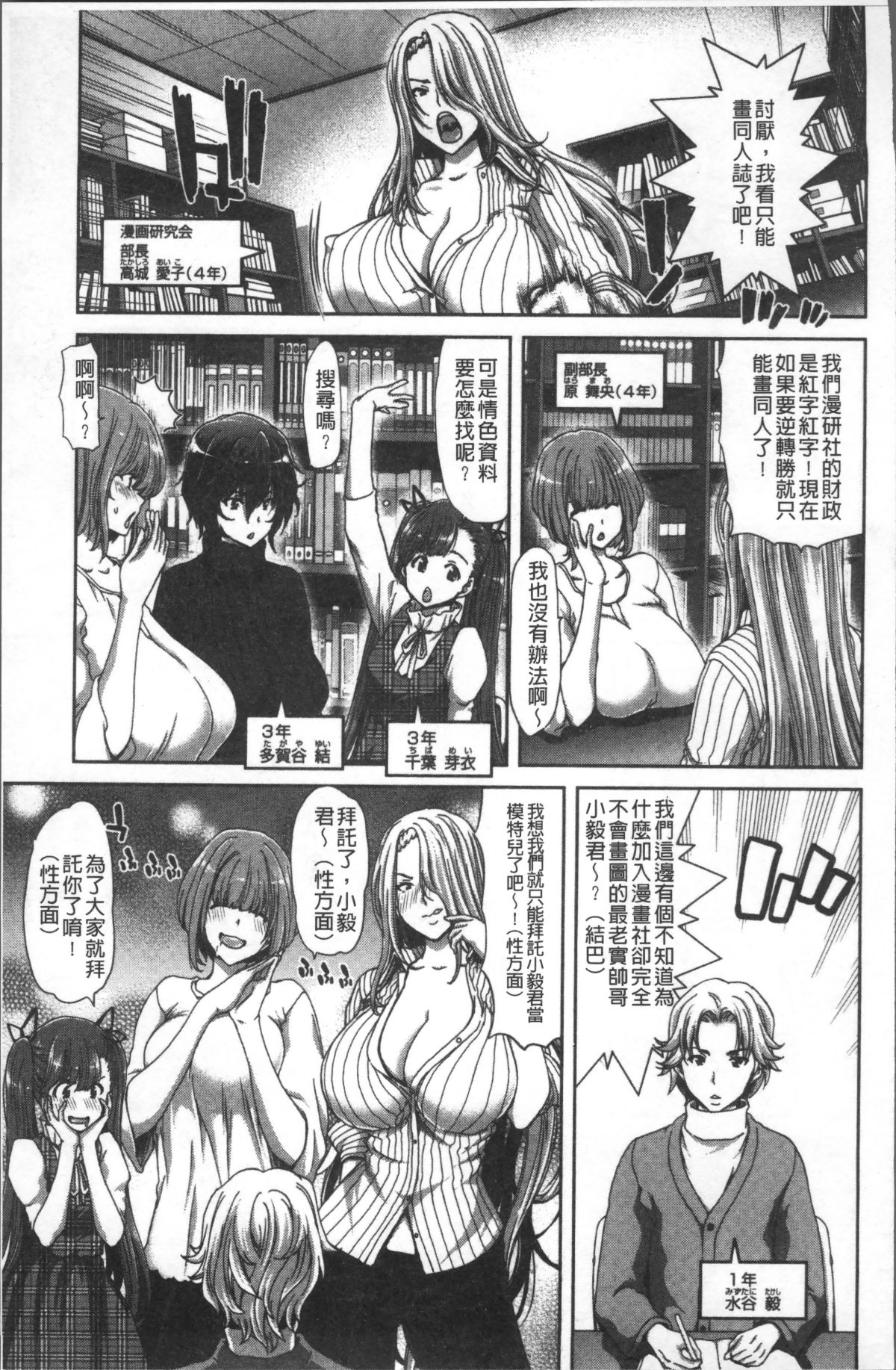 [4K掃圖組][堀博昭] ハーレムパコパコ愛好會 89/223 