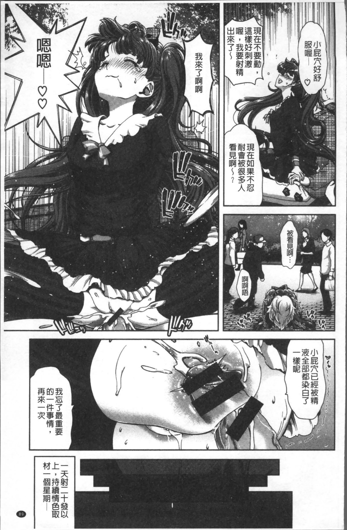 [4K掃圖組][堀博昭] ハーレムパコパコ愛好會 97/223 