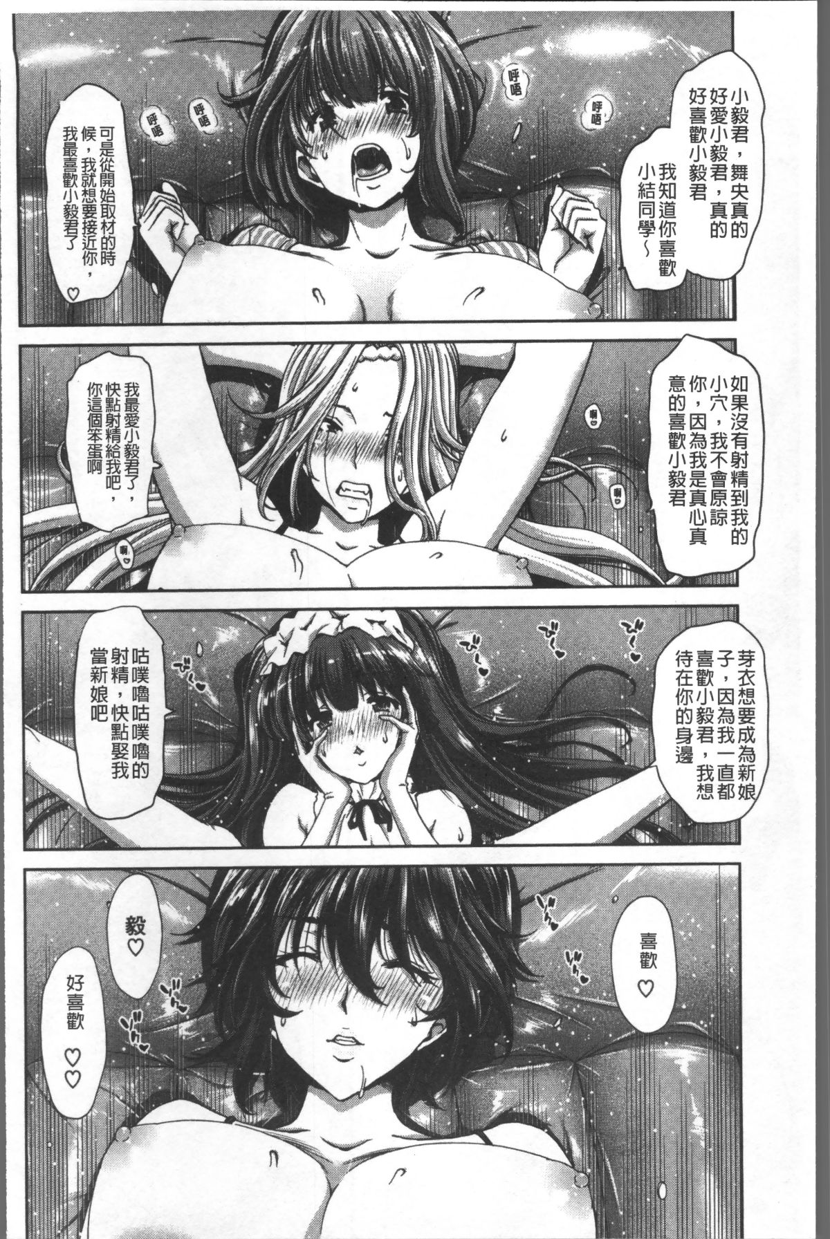 [4K掃圖組][堀博昭] ハーレムパコパコ愛好會 106/223 