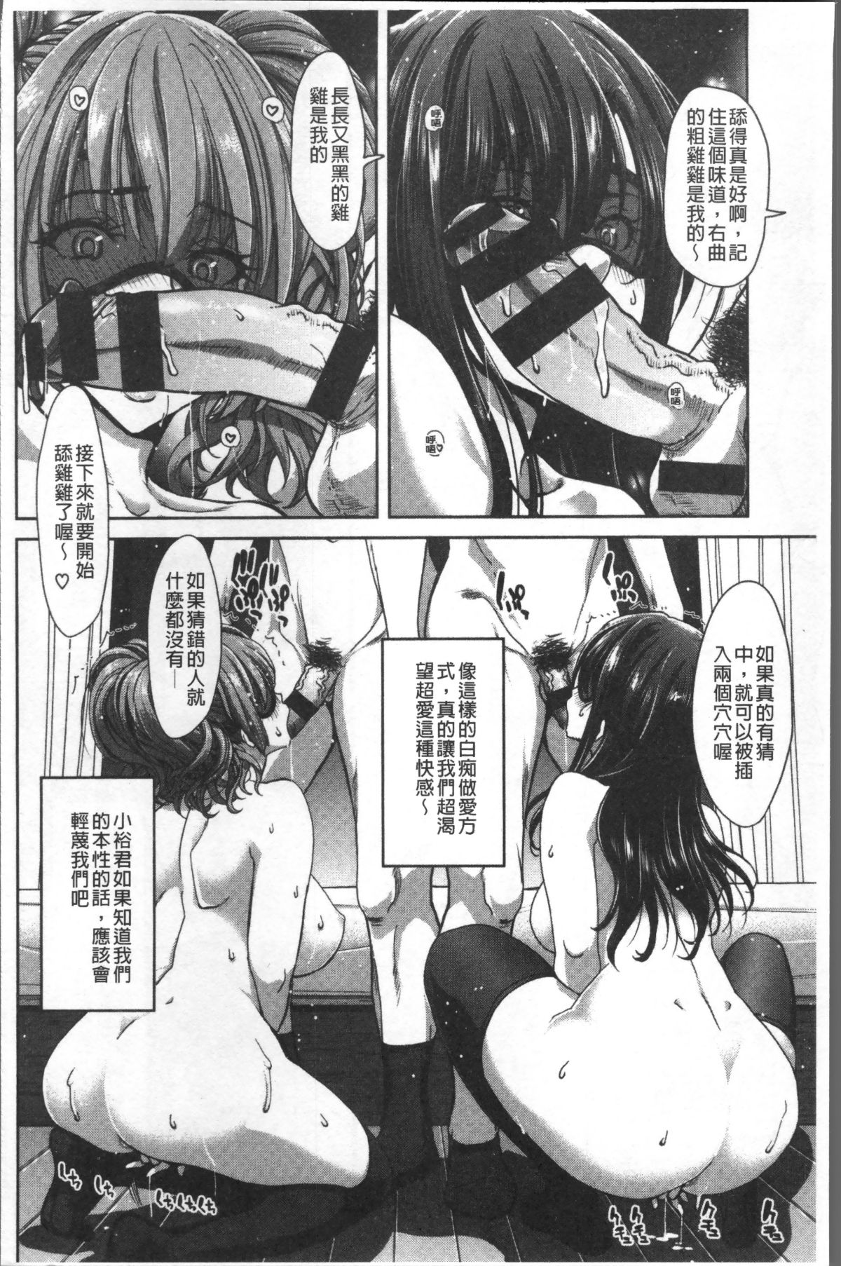 [4K掃圖組][堀博昭] ハーレムパコパコ愛好會 116/223 
