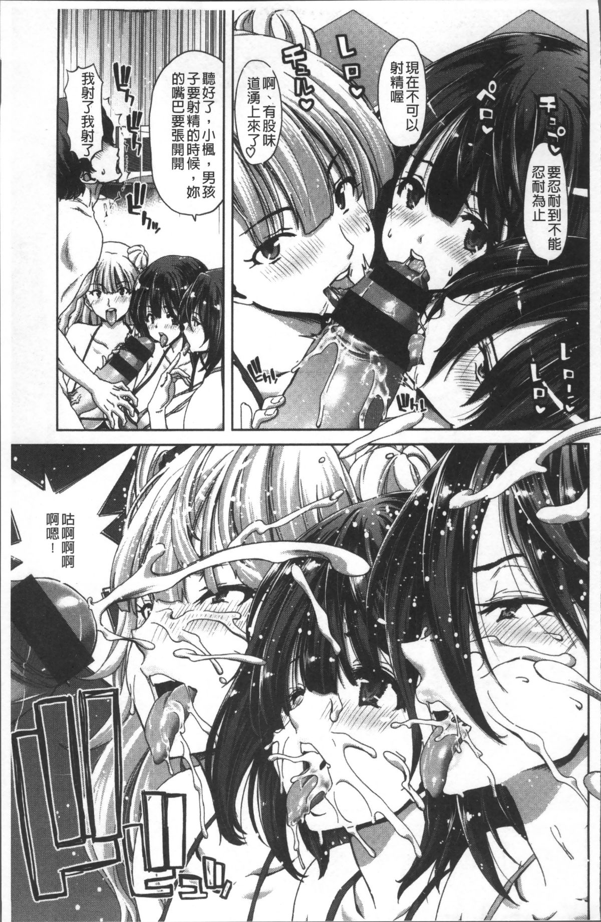 [4K掃圖組][堀博昭] ハーレムパコパコ愛好會 135/223 
