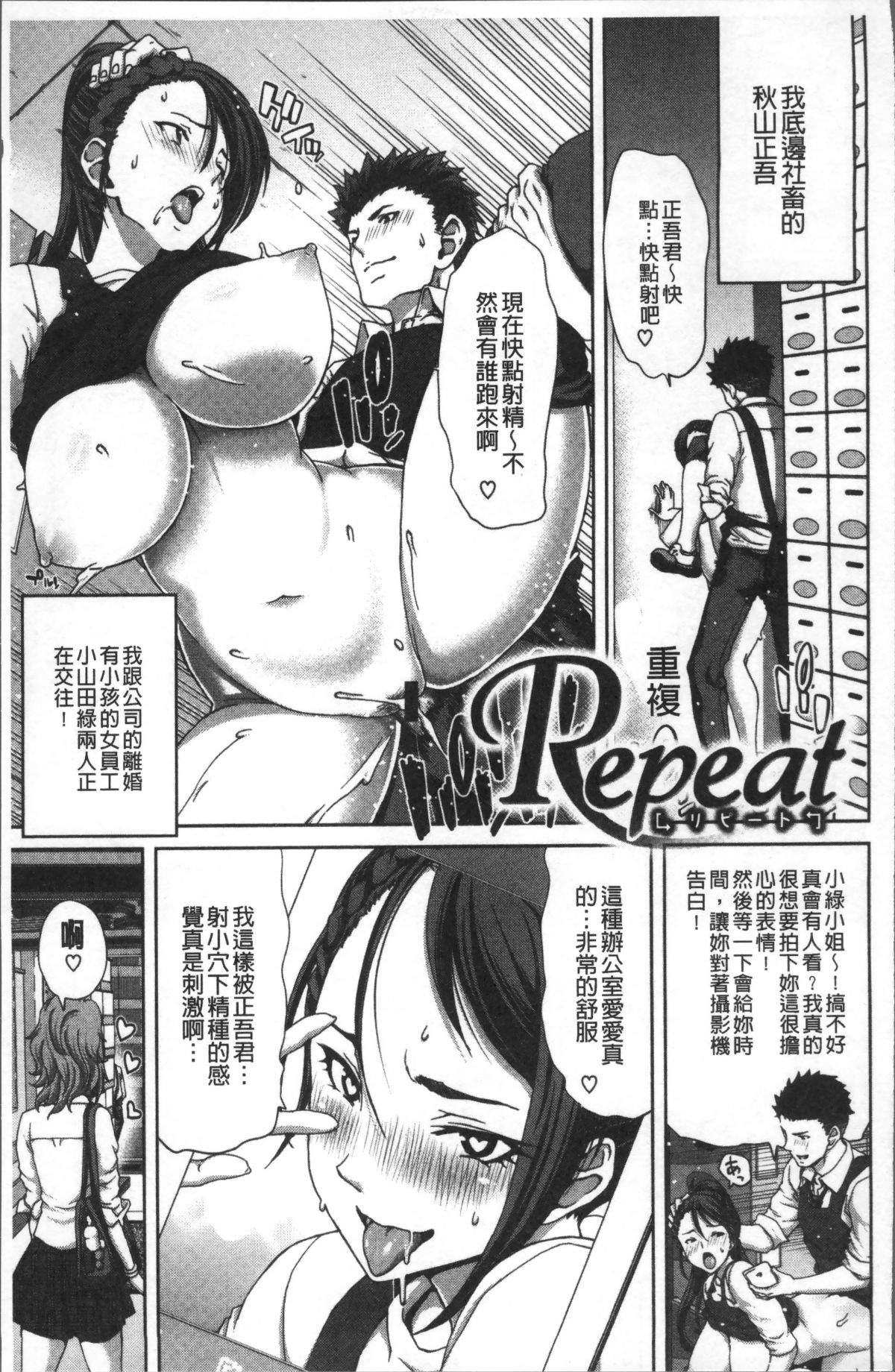 [4K掃圖組][堀博昭] ハーレムパコパコ愛好會 149/223 