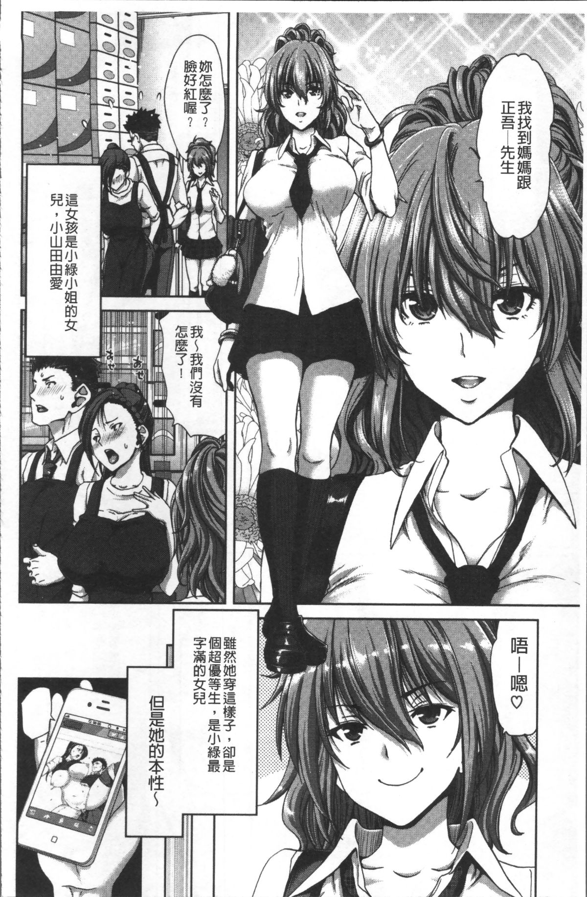 [4K掃圖組][堀博昭] ハーレムパコパコ愛好會 150/223 