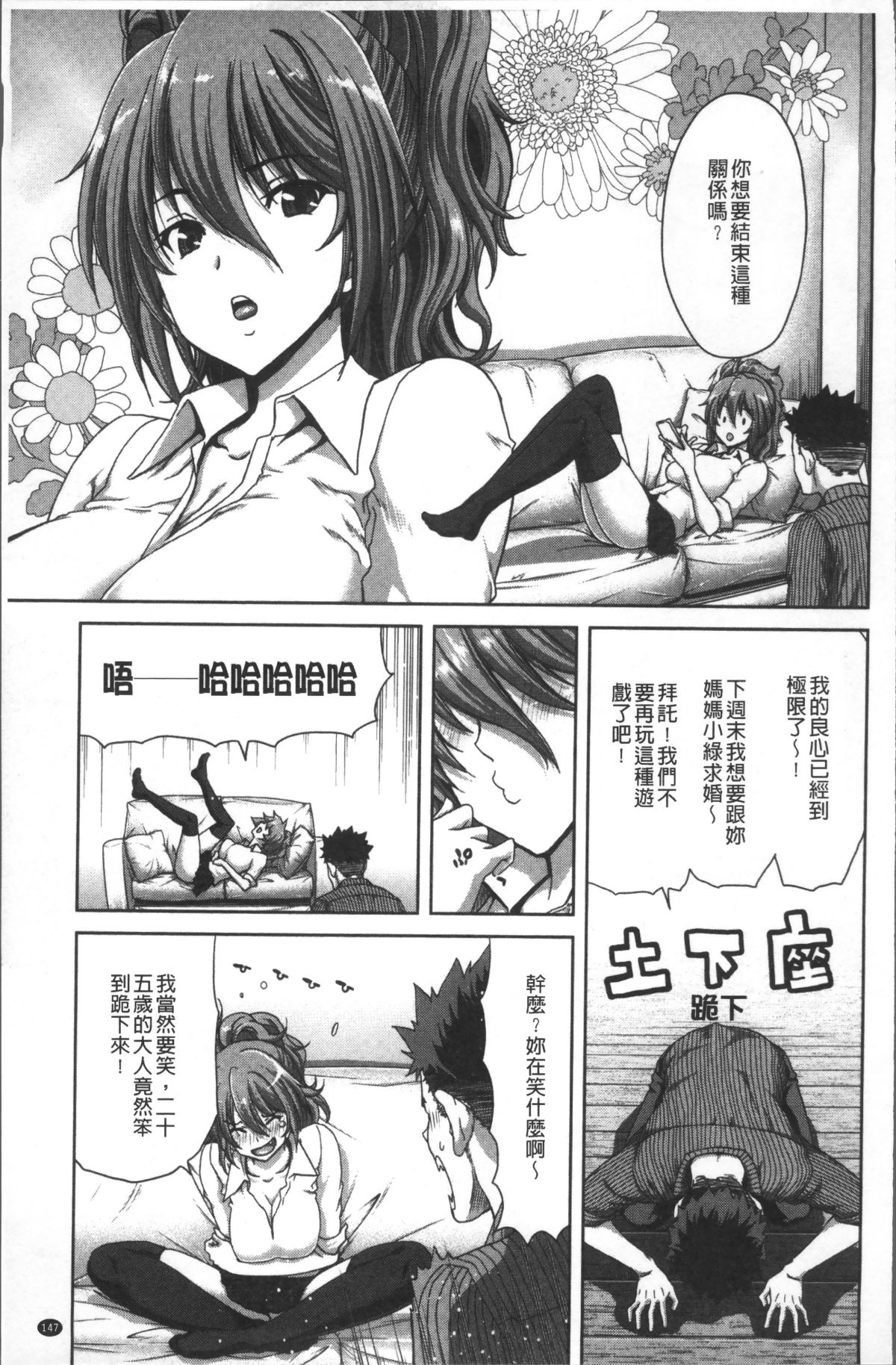 [4K掃圖組][堀博昭] ハーレムパコパコ愛好會 155/223 