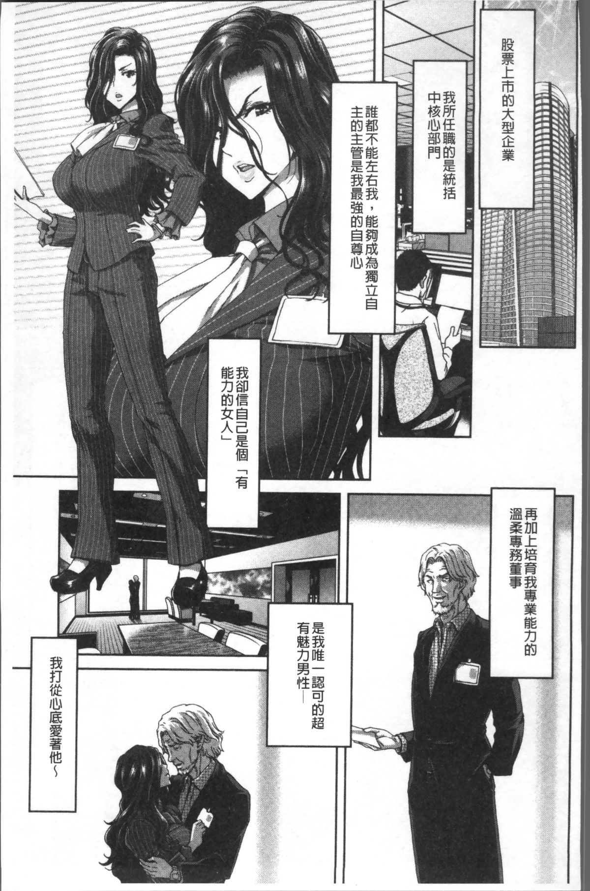 [4K掃圖組][堀博昭] ハーレムパコパコ愛好會 171/223 