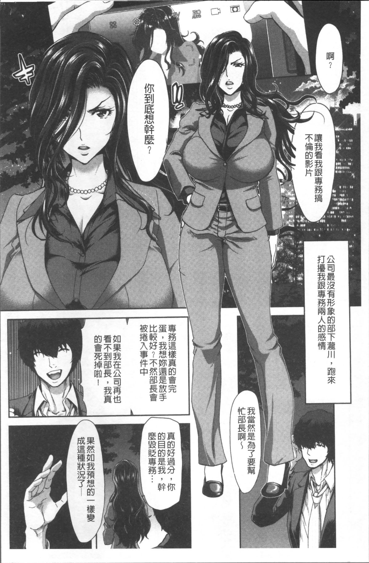 [4K掃圖組][堀博昭] ハーレムパコパコ愛好會 172/223 