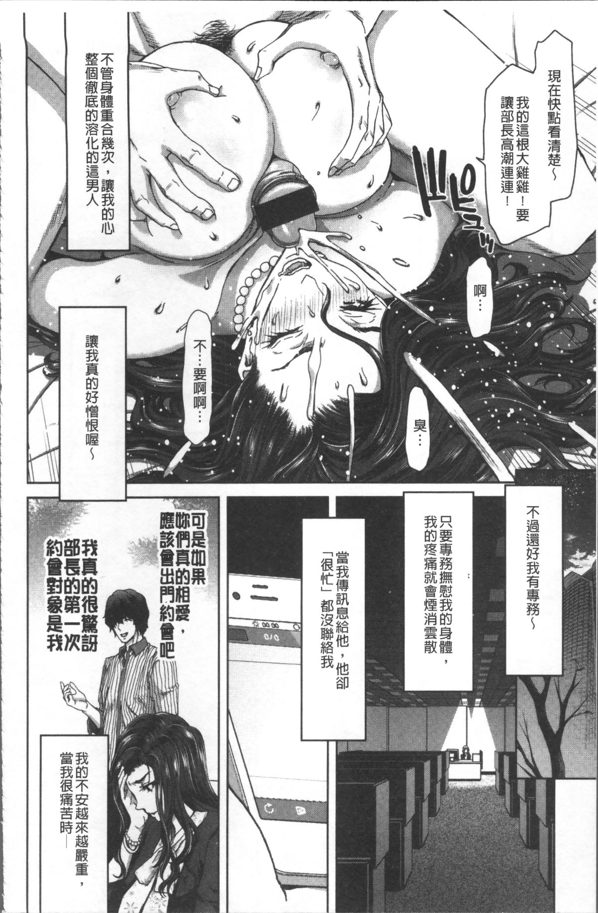 [4K掃圖組][堀博昭] ハーレムパコパコ愛好會 180/223 