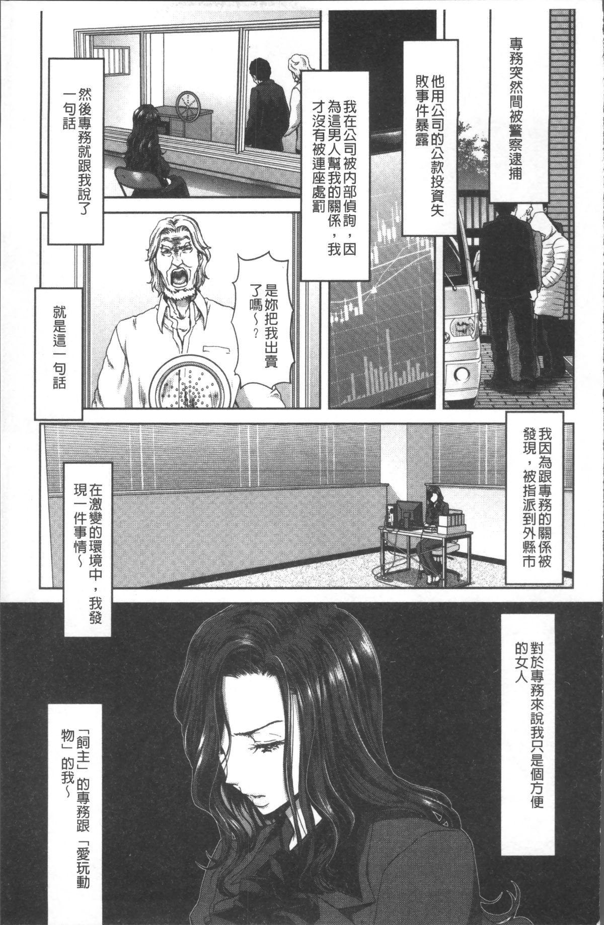 [4K掃圖組][堀博昭] ハーレムパコパコ愛好會 181/223 