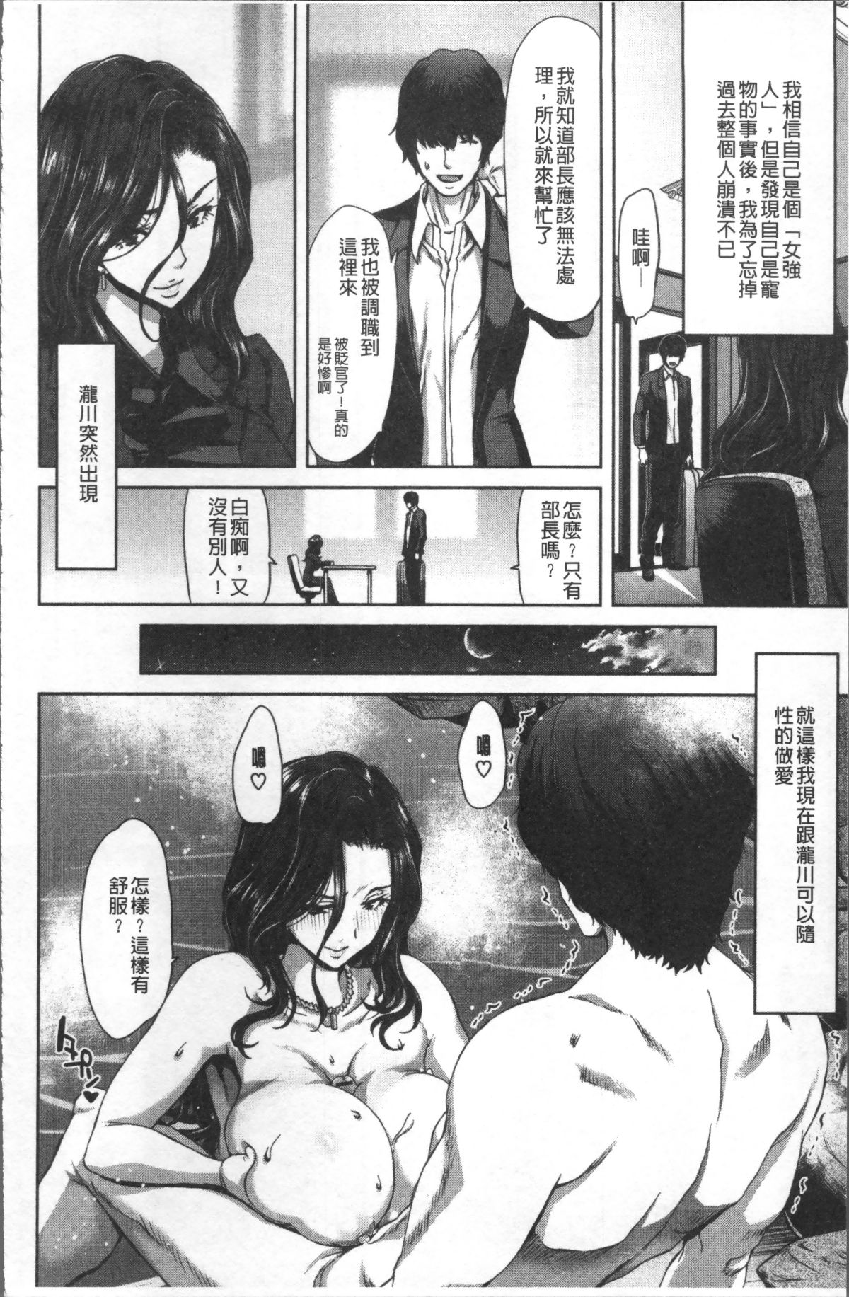 [4K掃圖組][堀博昭] ハーレムパコパコ愛好會 182/223 