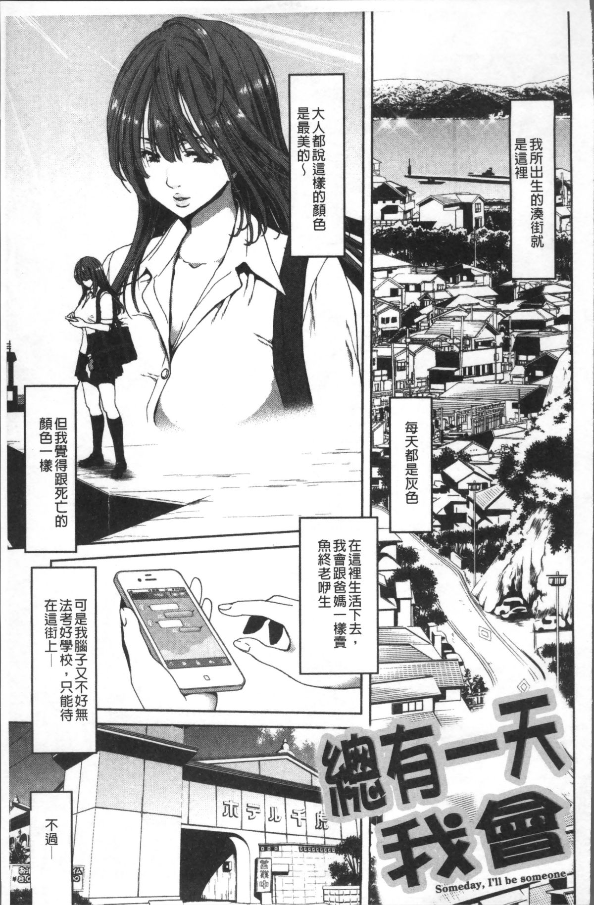 [4K掃圖組][堀博昭] ハーレムパコパコ愛好會 197/223 