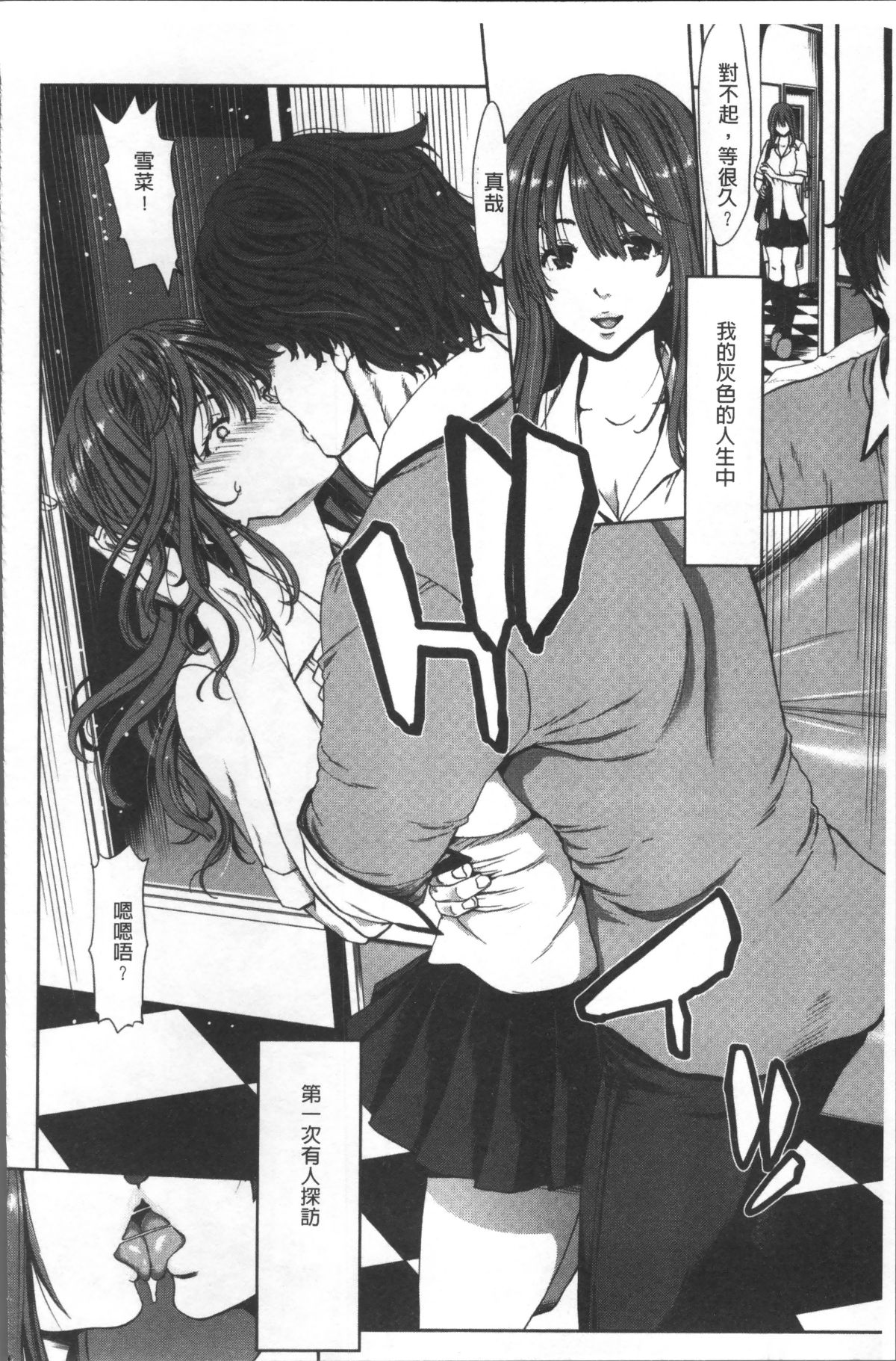 [4K掃圖組][堀博昭] ハーレムパコパコ愛好會 198/223 