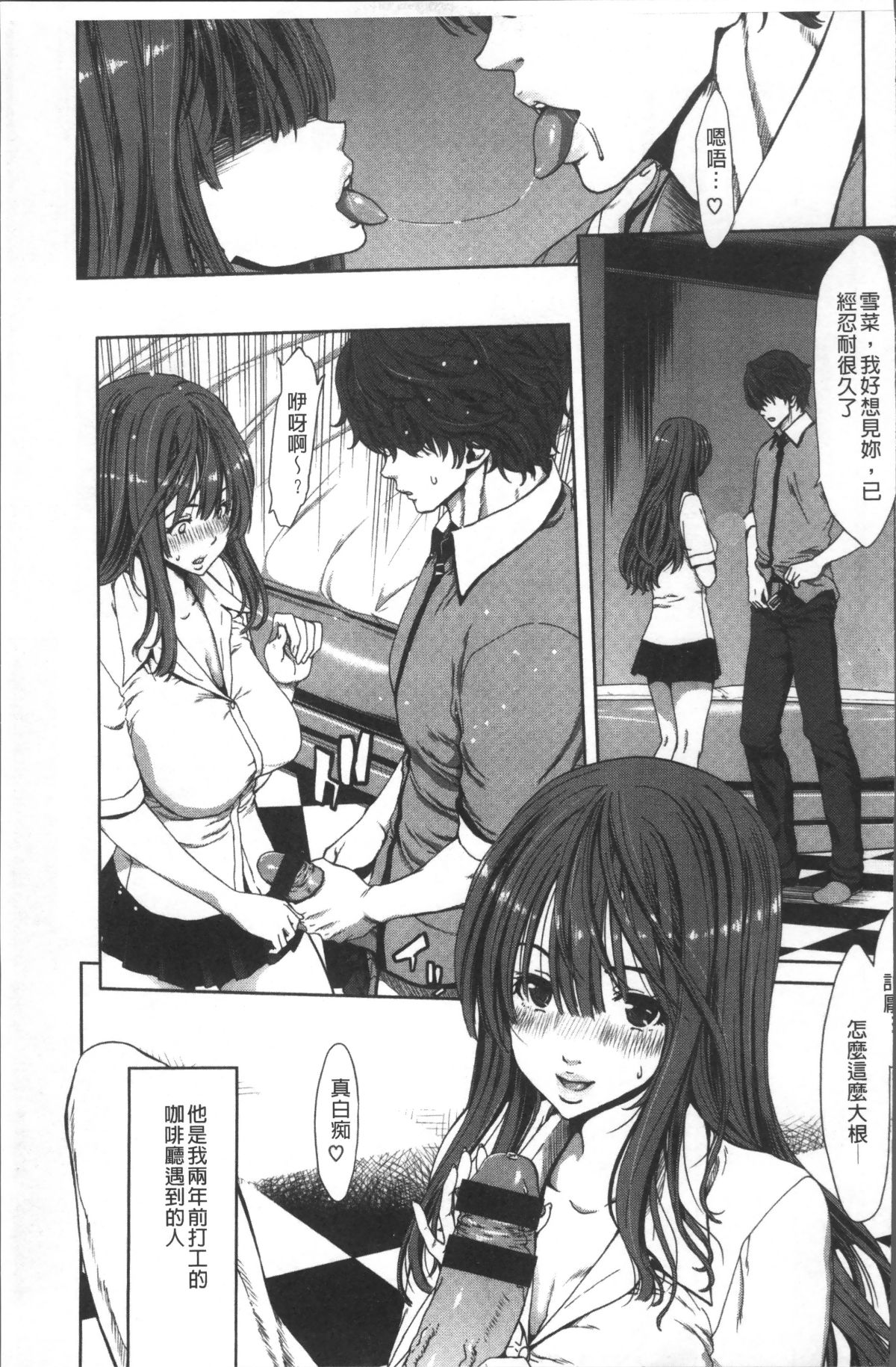 [4K掃圖組][堀博昭] ハーレムパコパコ愛好會 199/223 
