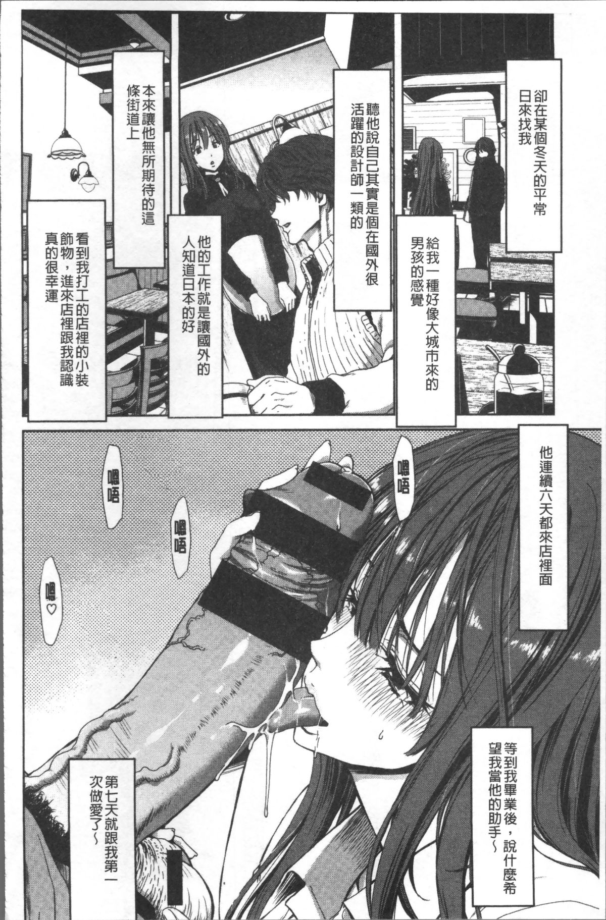 [4K掃圖組][堀博昭] ハーレムパコパコ愛好會 200/223 