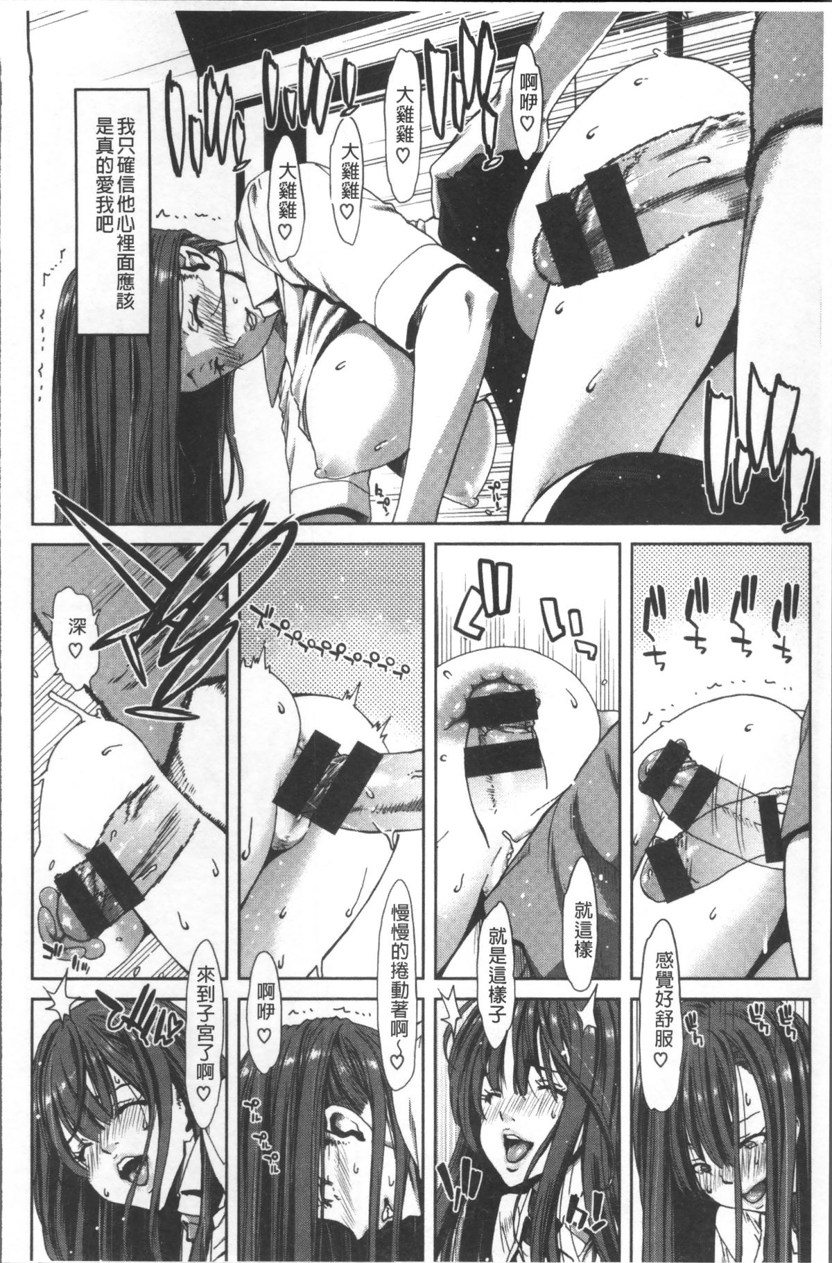 [4K掃圖組][堀博昭] ハーレムパコパコ愛好會 206/223 