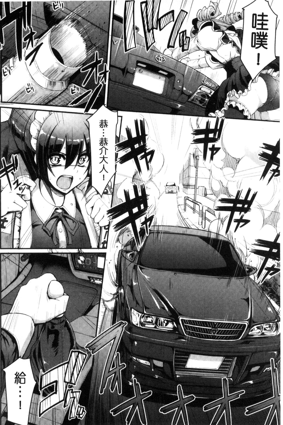 [荒岸來歩] 精いっぱい♡ご奉仕メイド [中國翻訳] 110/199 