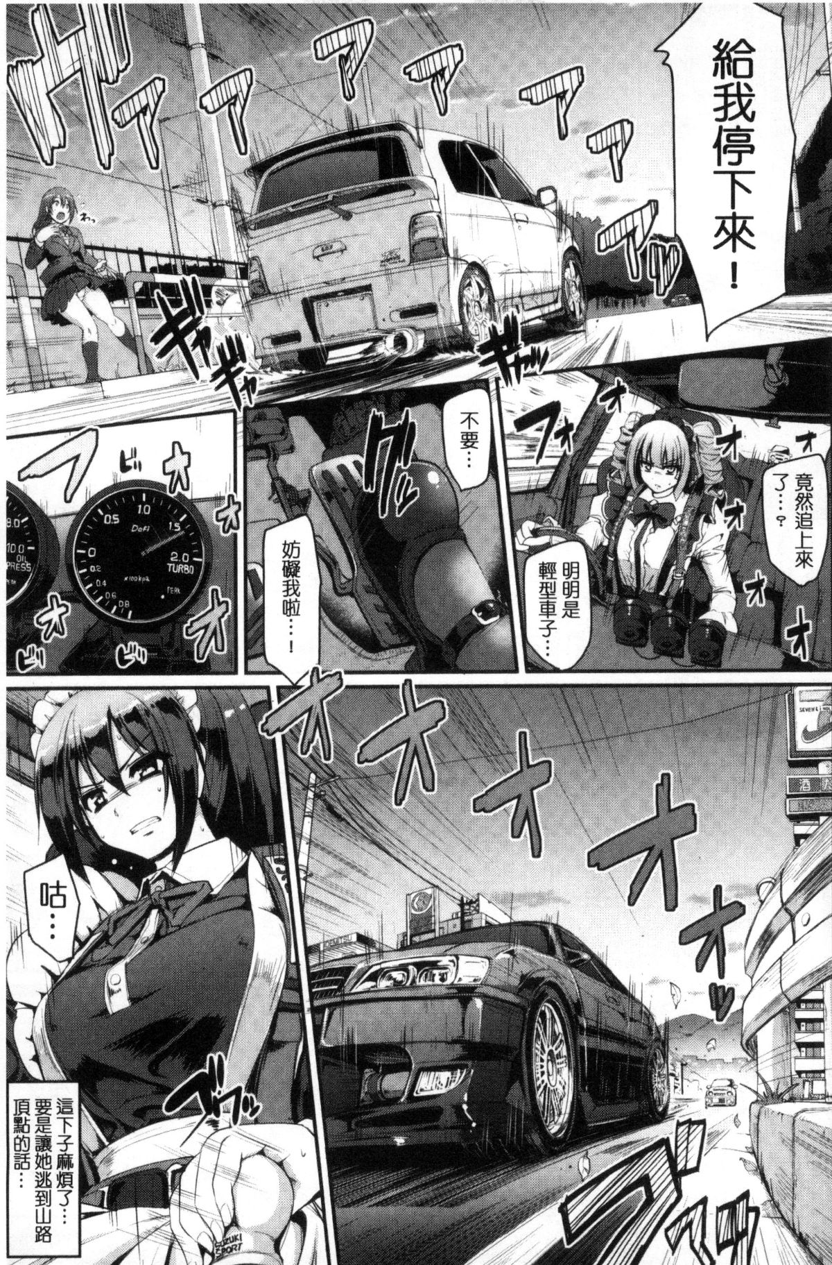 [荒岸來歩] 精いっぱい♡ご奉仕メイド [中國翻訳] 111/199 