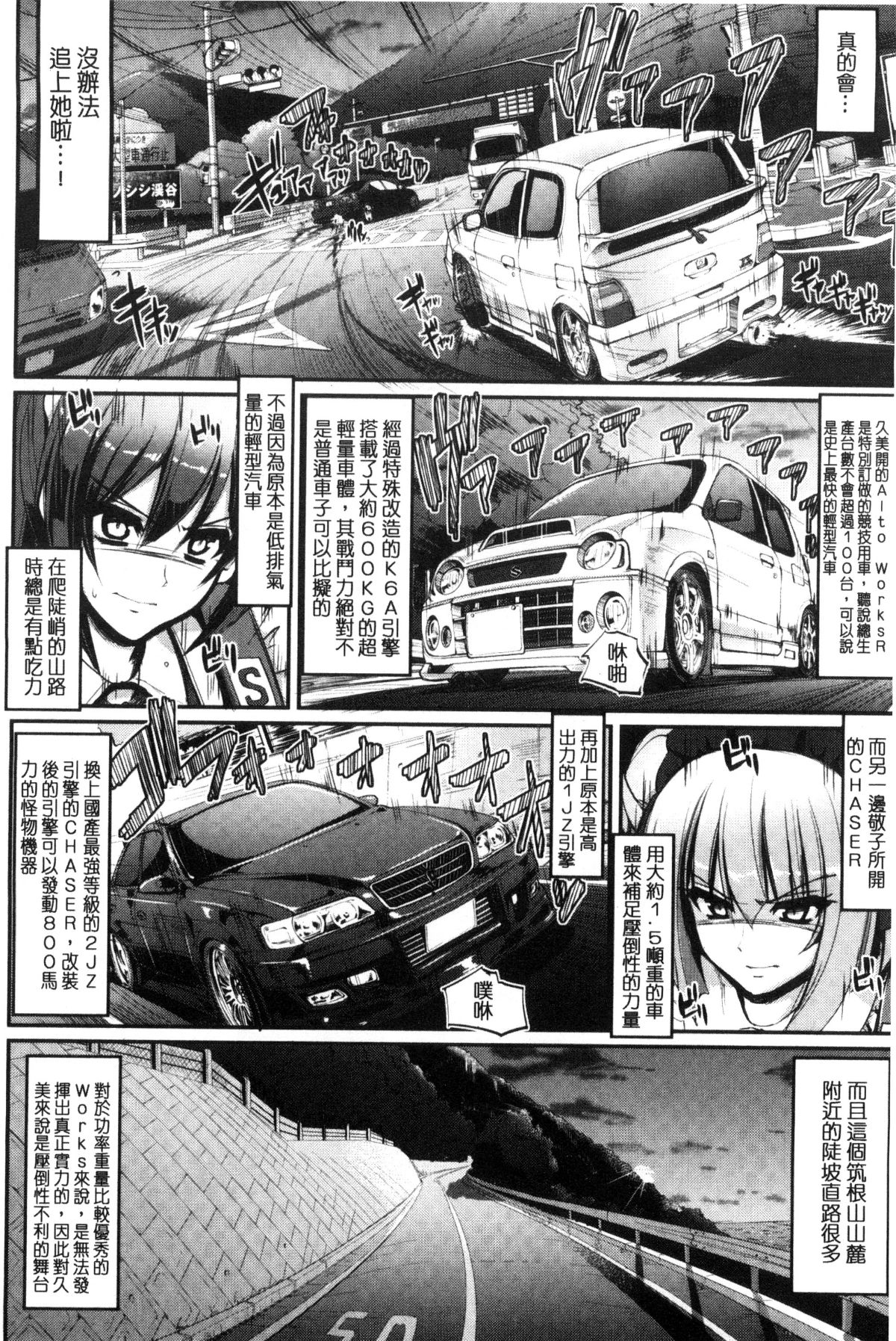 [荒岸來歩] 精いっぱい♡ご奉仕メイド [中國翻訳] 112/199 