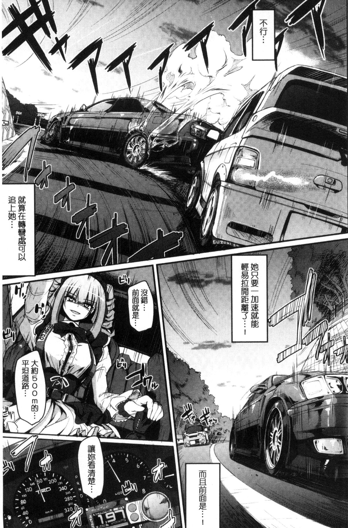 [荒岸來歩] 精いっぱい♡ご奉仕メイド [中國翻訳] 113/199 