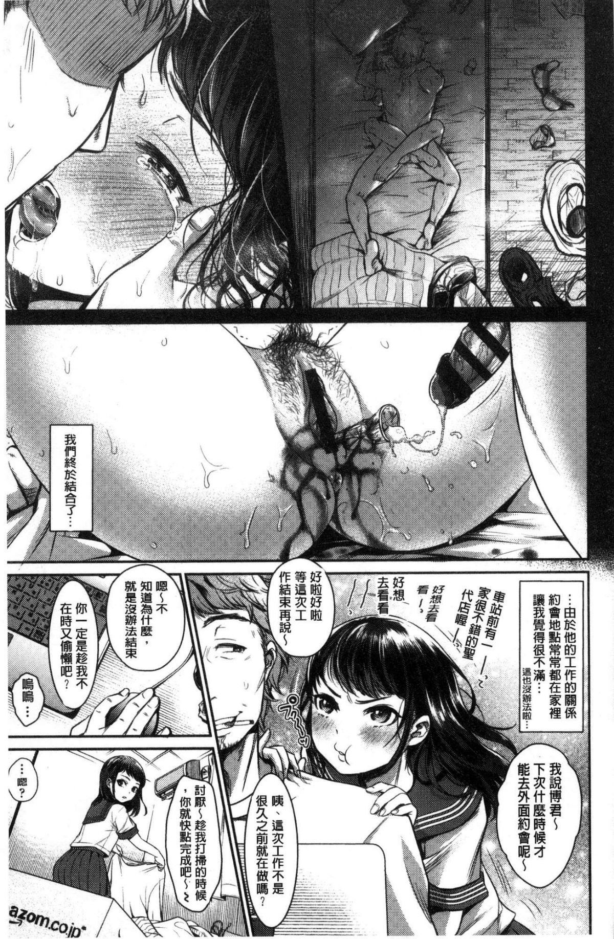 [風的工房][七保誌天十] 彼女のスキマは僕のカタチ 她們的肉縫裡是我的屌形狀 124/242 