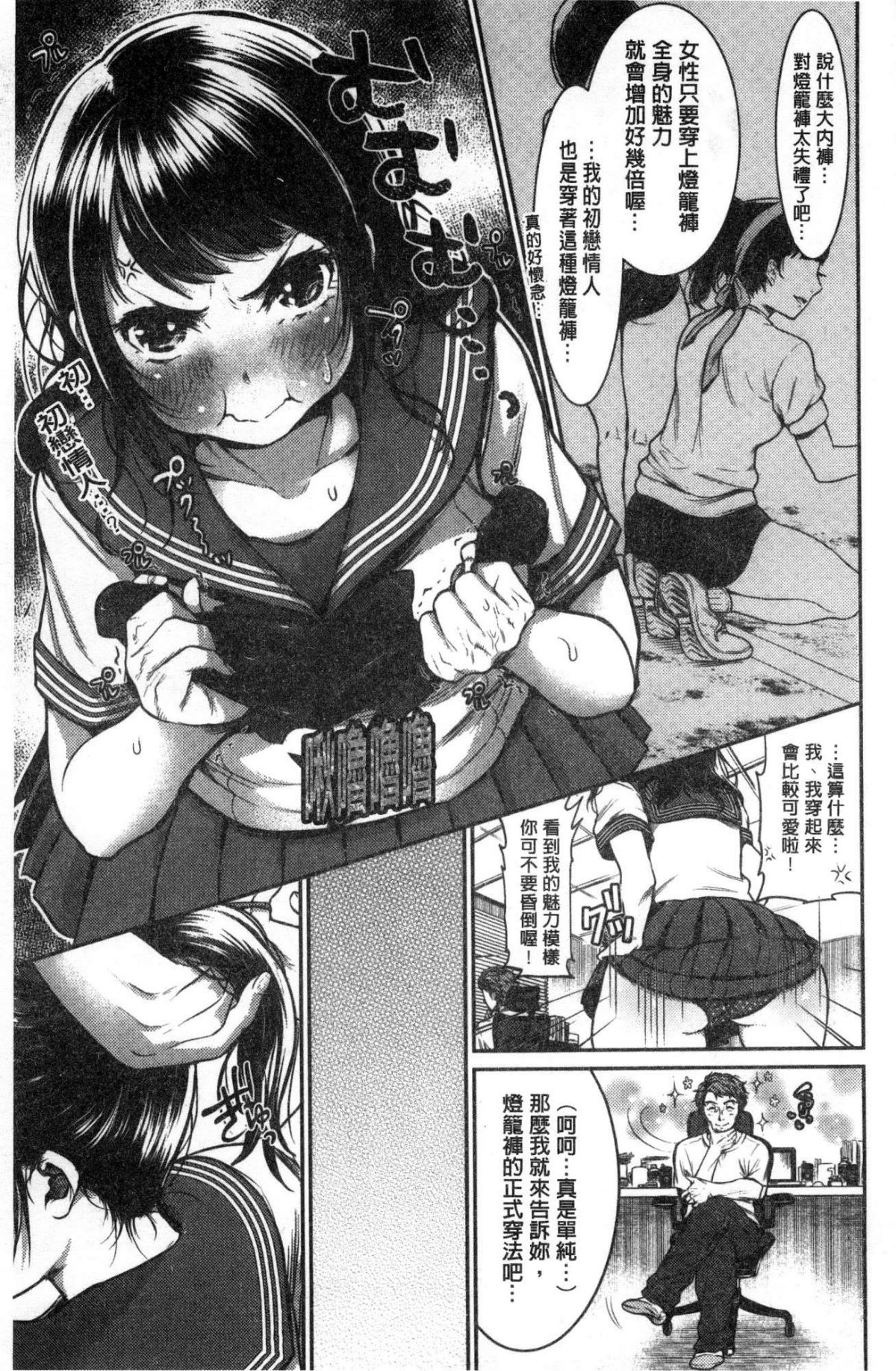 [風的工房][七保誌天十] 彼女のスキマは僕のカタチ 她們的肉縫裡是我的屌形狀 126/242 