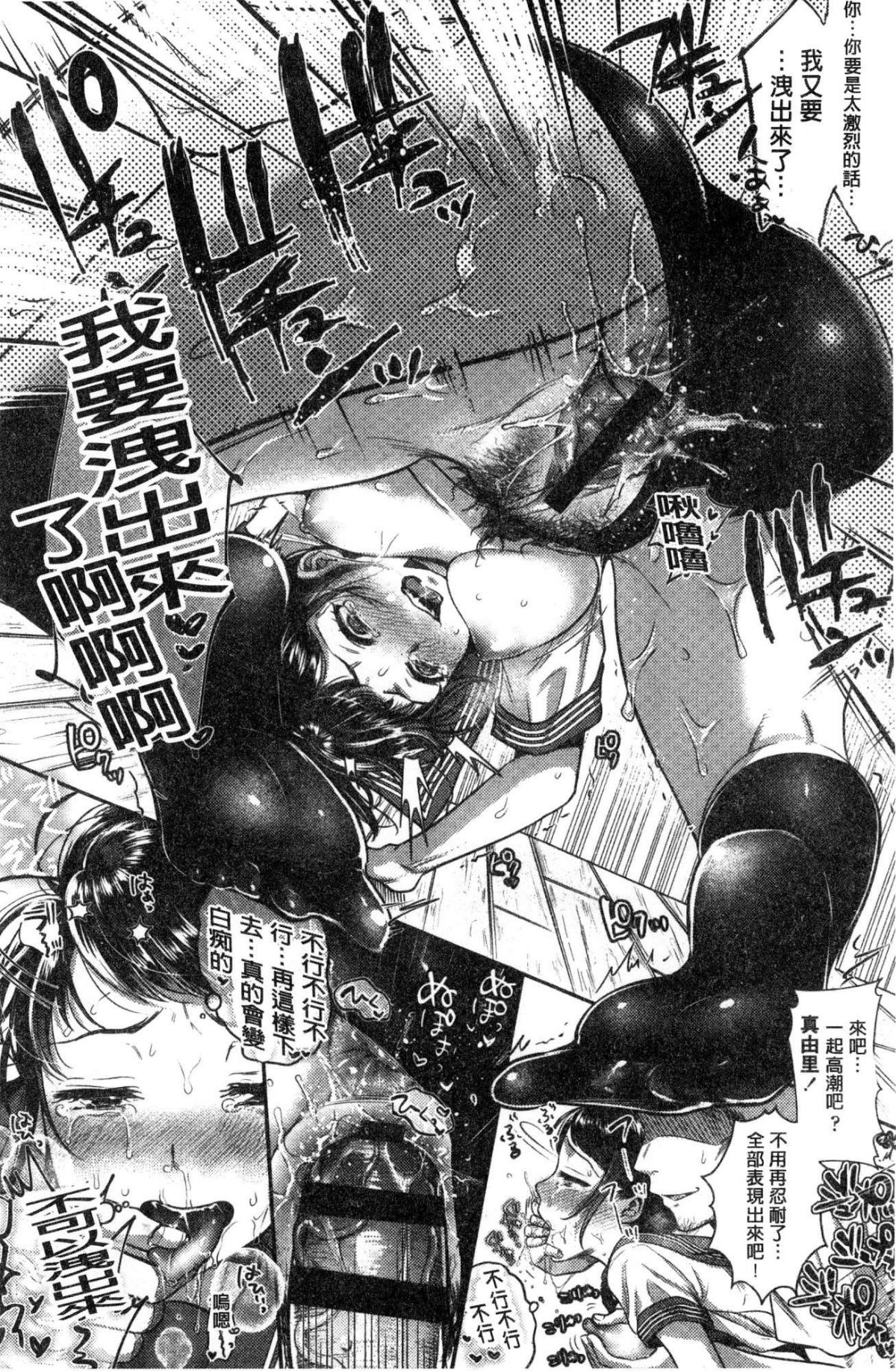 [風的工房][七保誌天十] 彼女のスキマは僕のカタチ 她們的肉縫裡是我的屌形狀 141/242 