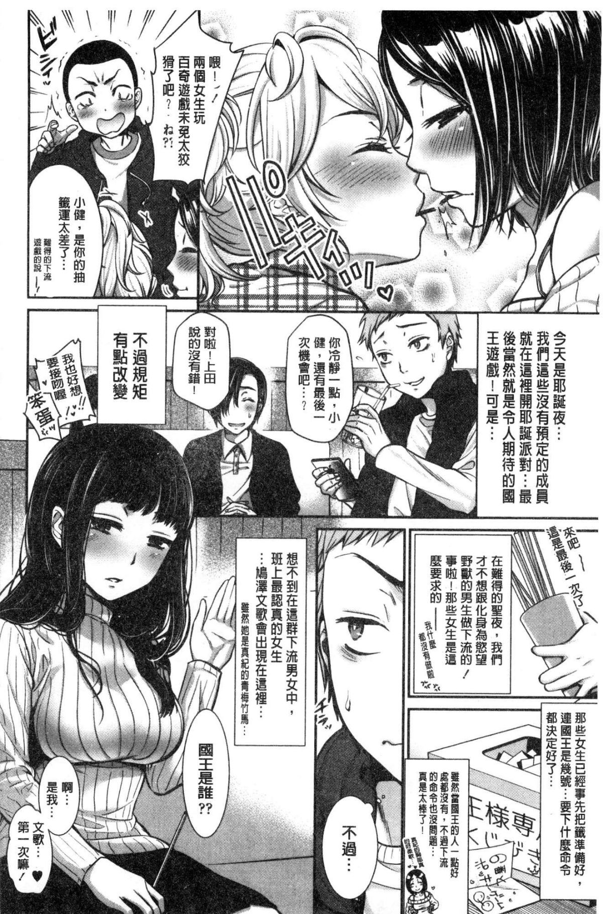 [風的工房][七保誌天十] 彼女のスキマは僕のカタチ 她們的肉縫裡是我的屌形狀 149/242 