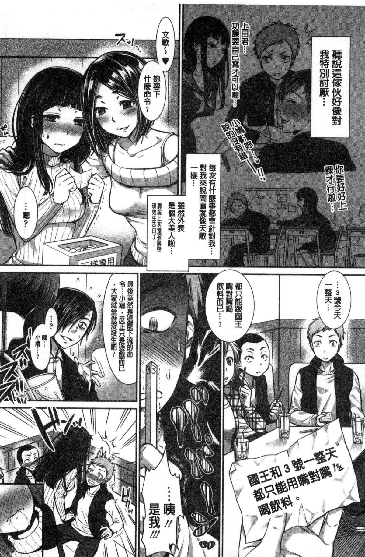 [風的工房][七保誌天十] 彼女のスキマは僕のカタチ 她們的肉縫裡是我的屌形狀 150/242 